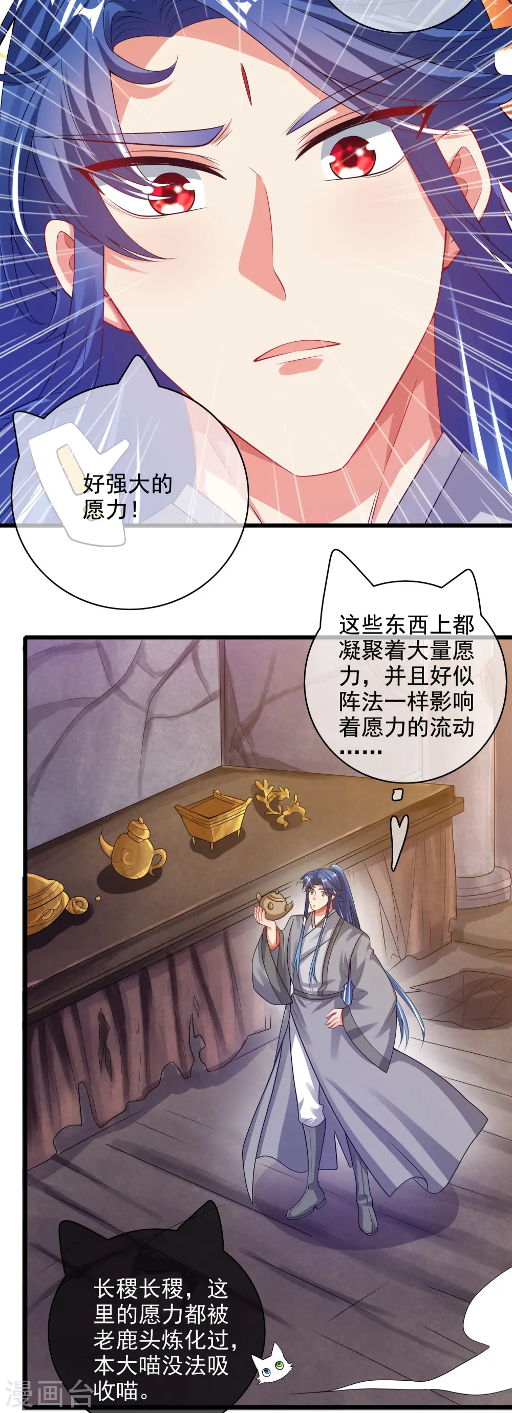 第149话 高潮来了！仙帝是什么帝！ 第3页