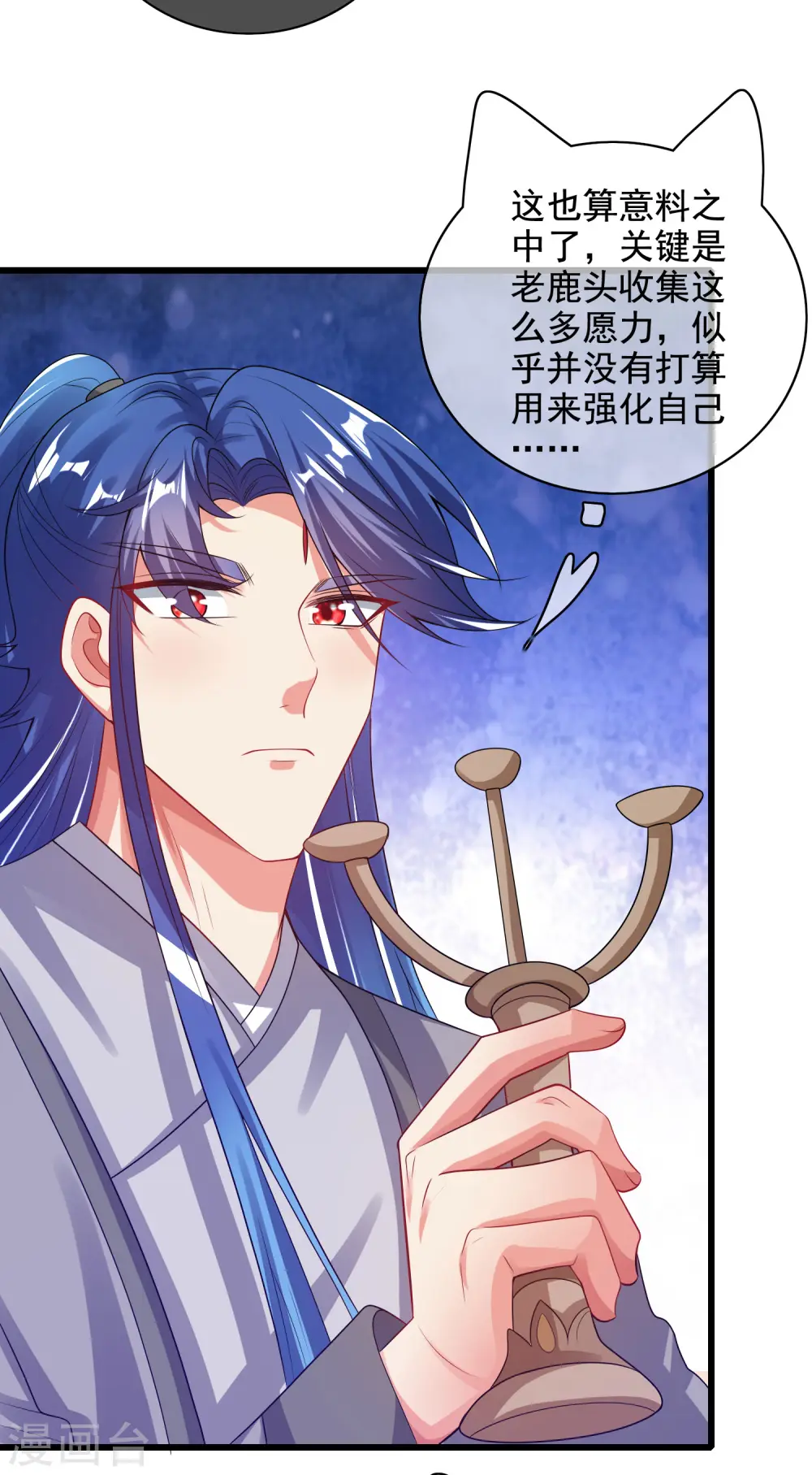 第149话 高潮来了！仙帝是什么帝！ 第4页