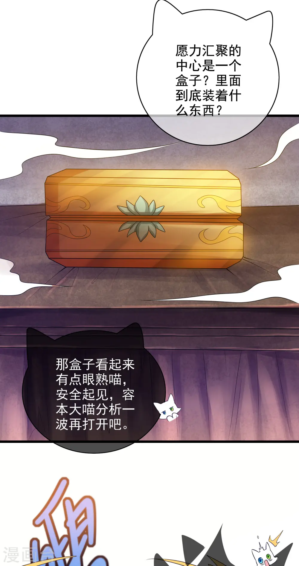 第149话 高潮来了！仙帝是什么帝！ 第5页