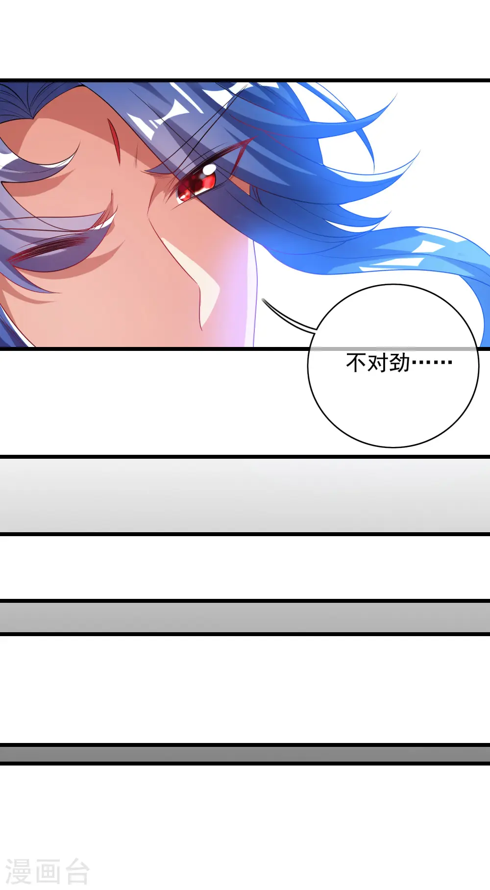 第149话 高潮来了！仙帝是什么帝！ 第9页