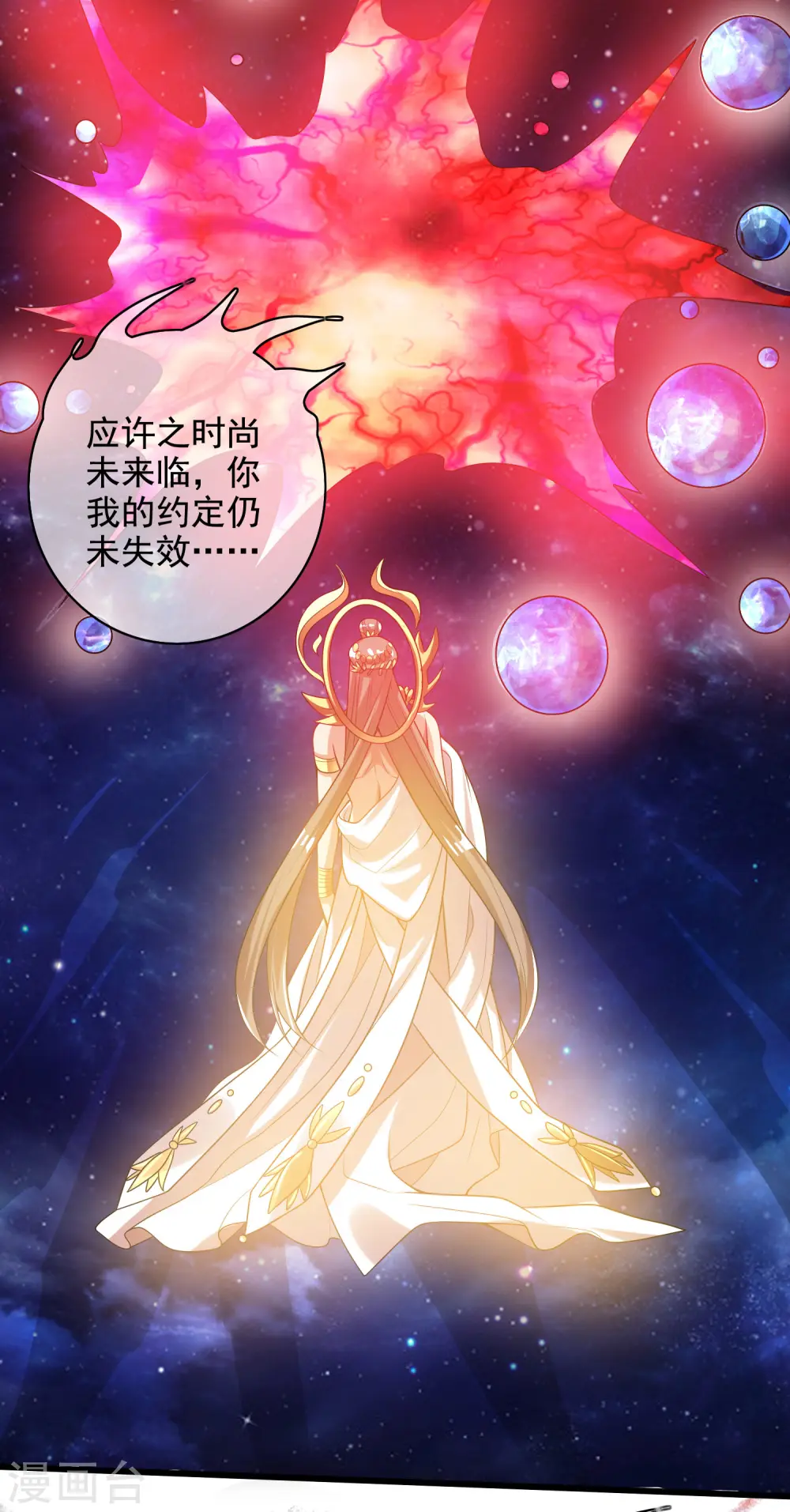 第149话 高潮来了！仙帝是什么帝！ 第18页