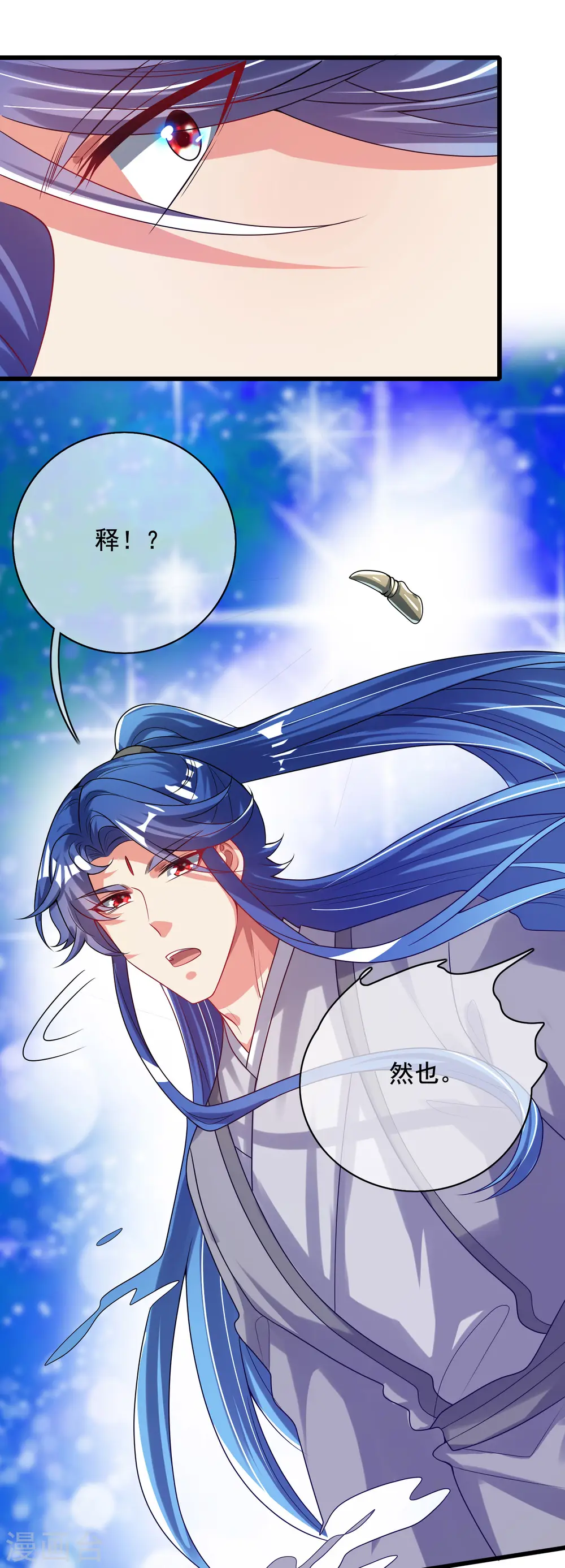 第149话 高潮来了！仙帝是什么帝！ 第24页