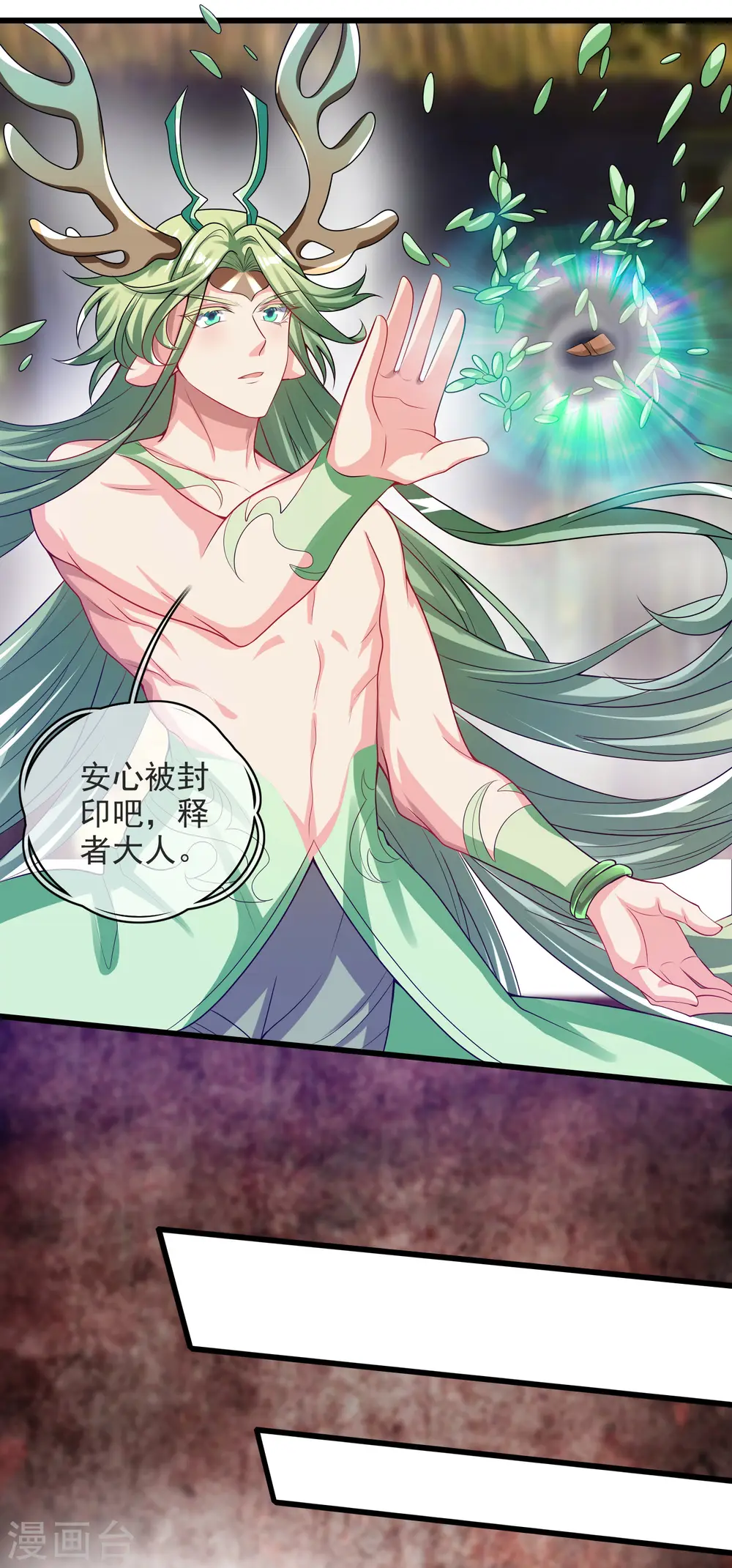 第151话 跑路的姿势也要帅！ 第4页