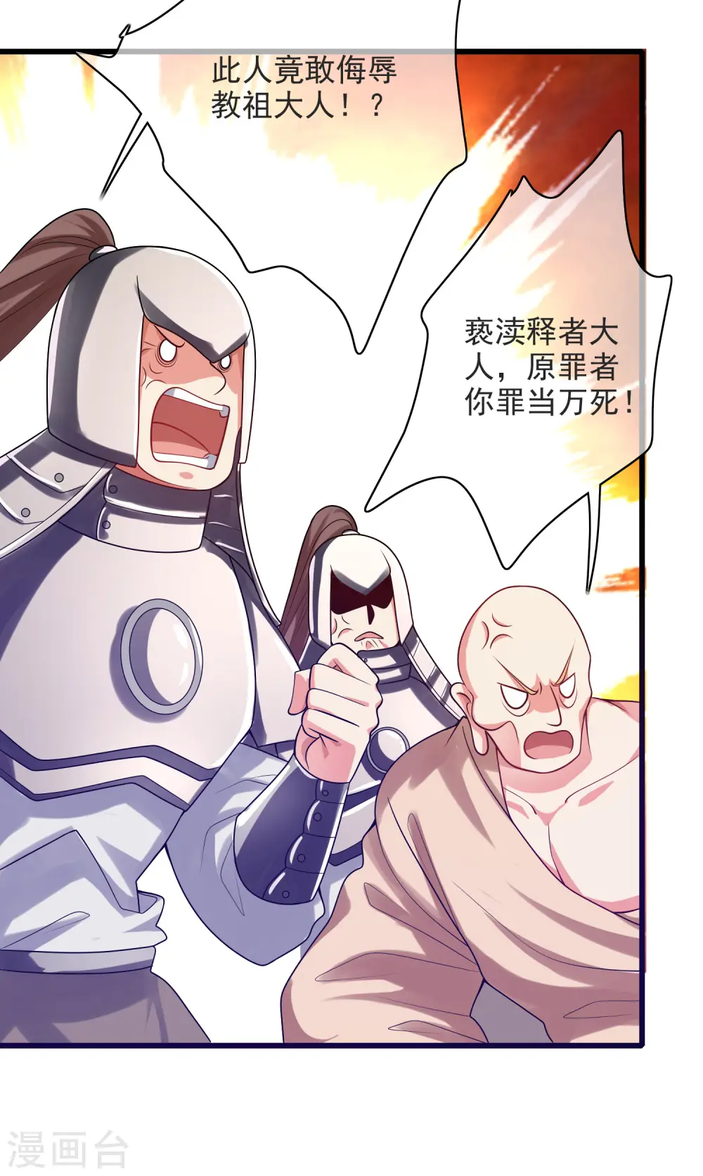 第151话 跑路的姿势也要帅！ 第11页