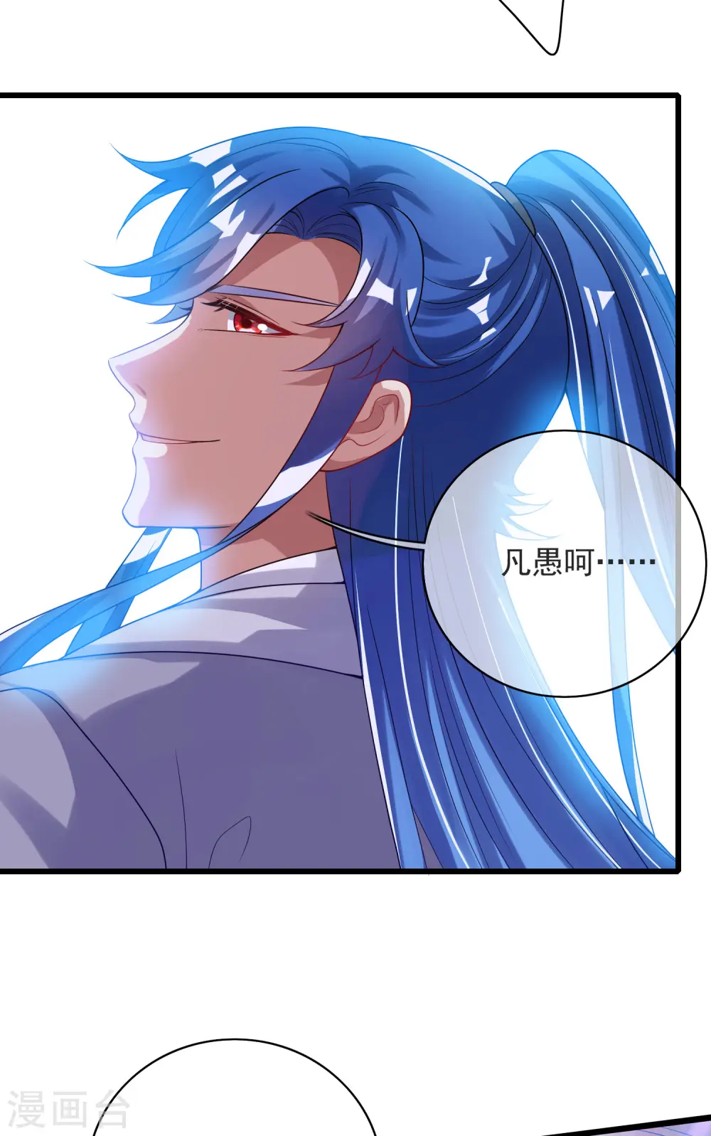 第151话 跑路的姿势也要帅！ 第20页