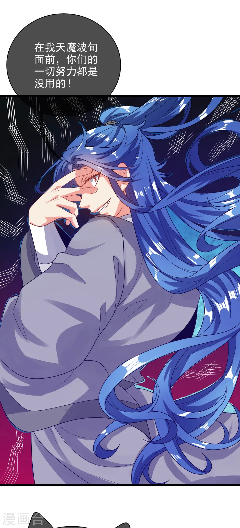 第151话 跑路的姿势也要帅！ 第23页