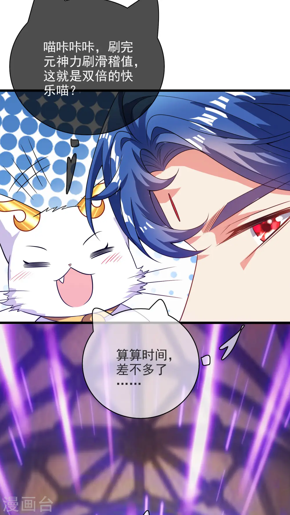 第151话 跑路的姿势也要帅！ 第24页