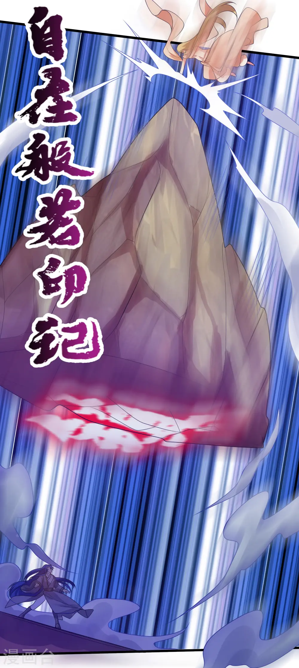 第151话 跑路的姿势也要帅！ 第27页