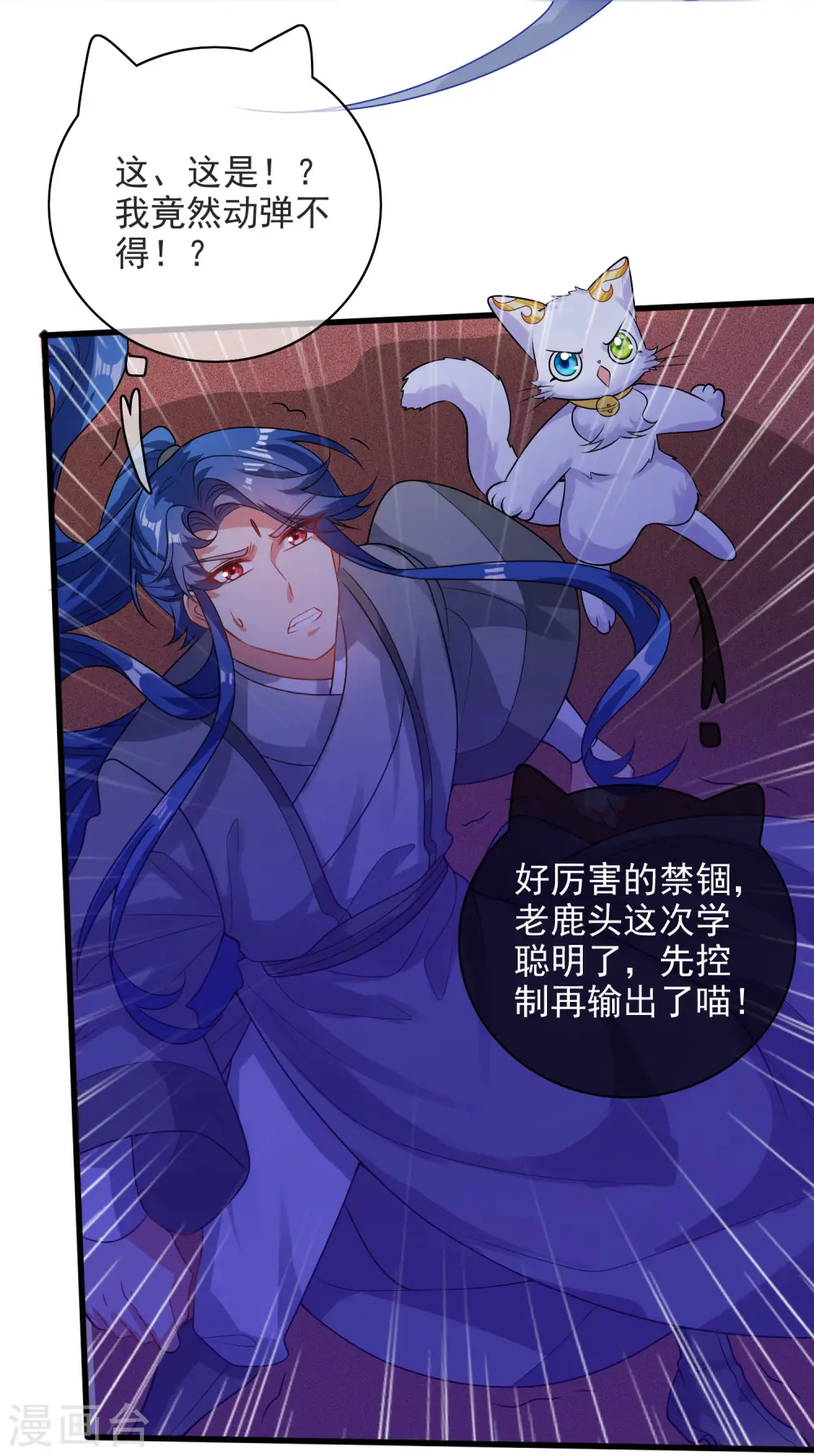 第151话 跑路的姿势也要帅！ 第28页