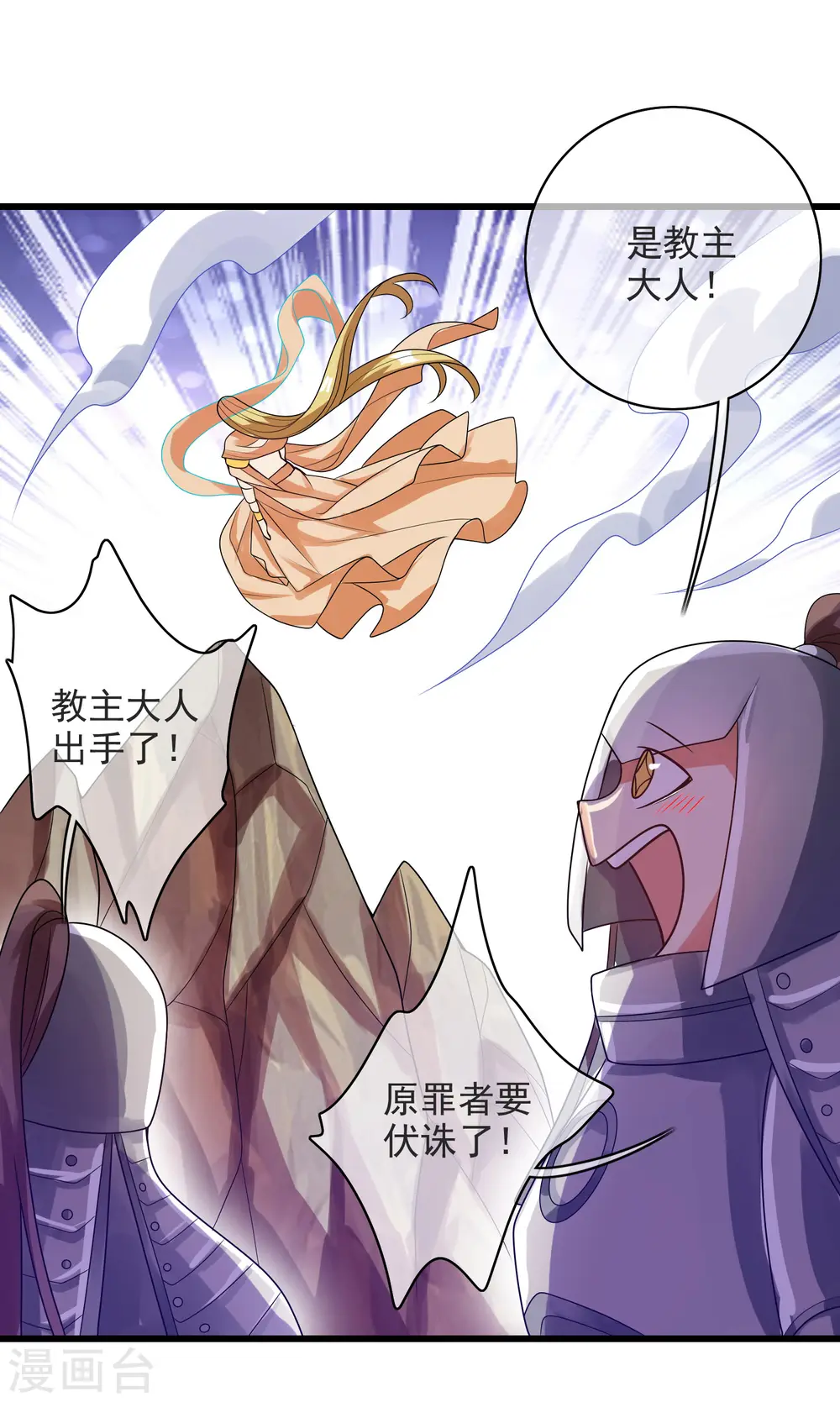 第151话 跑路的姿势也要帅！ 第29页