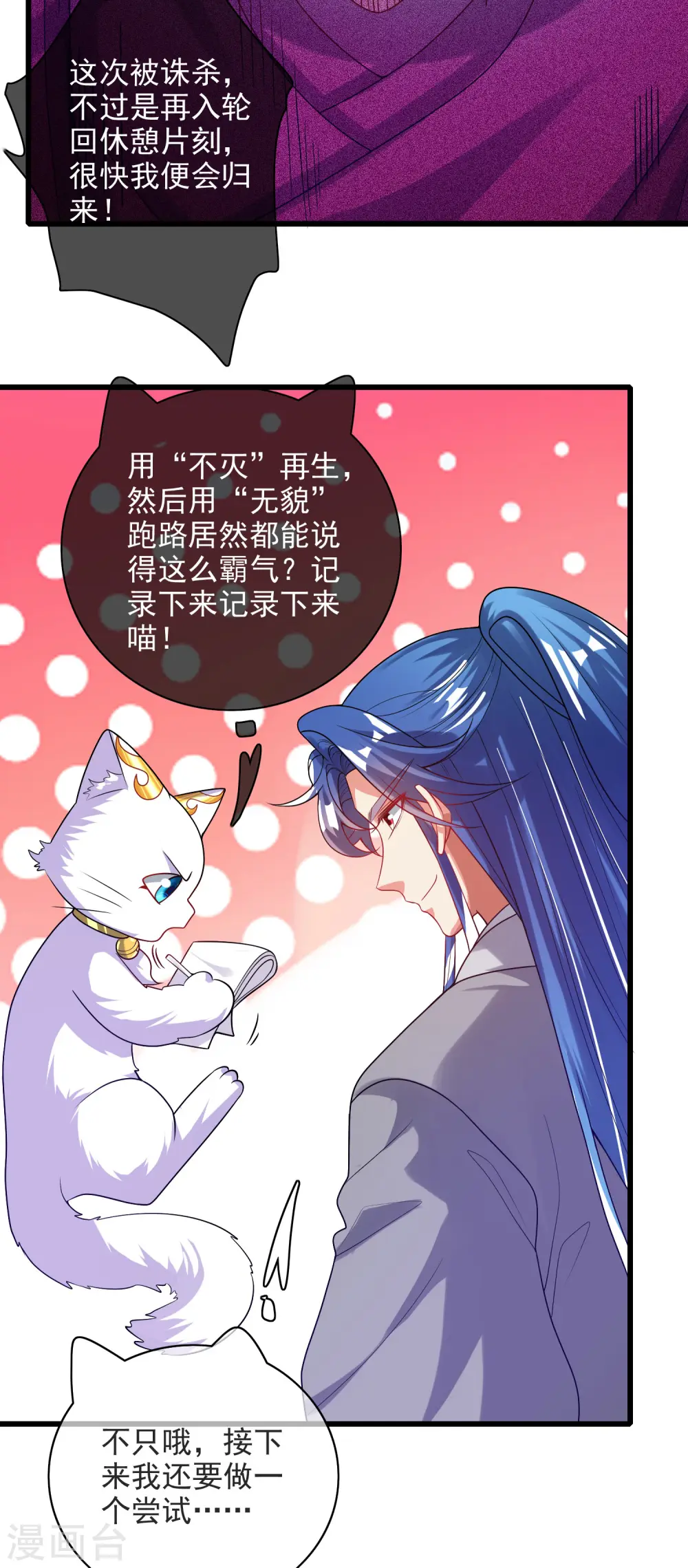 第151话 跑路的姿势也要帅！ 第31页