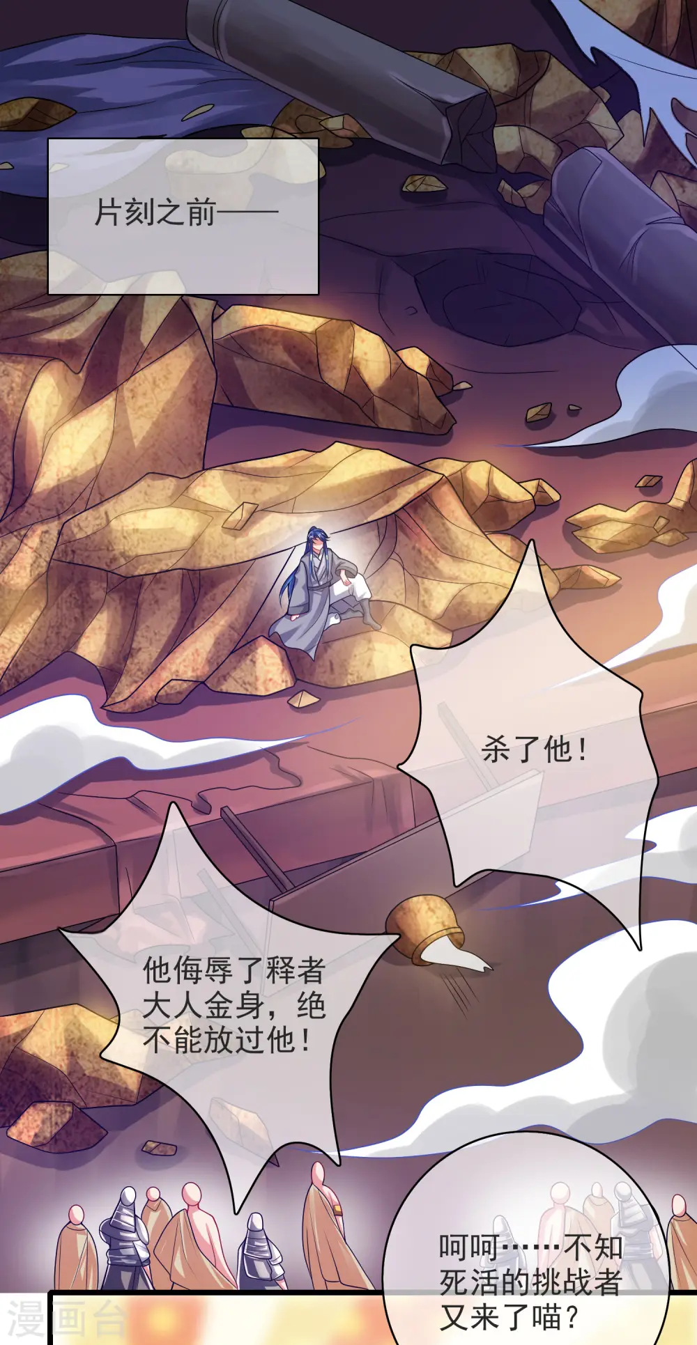 第150话 来都来了，搞波大的 第2页