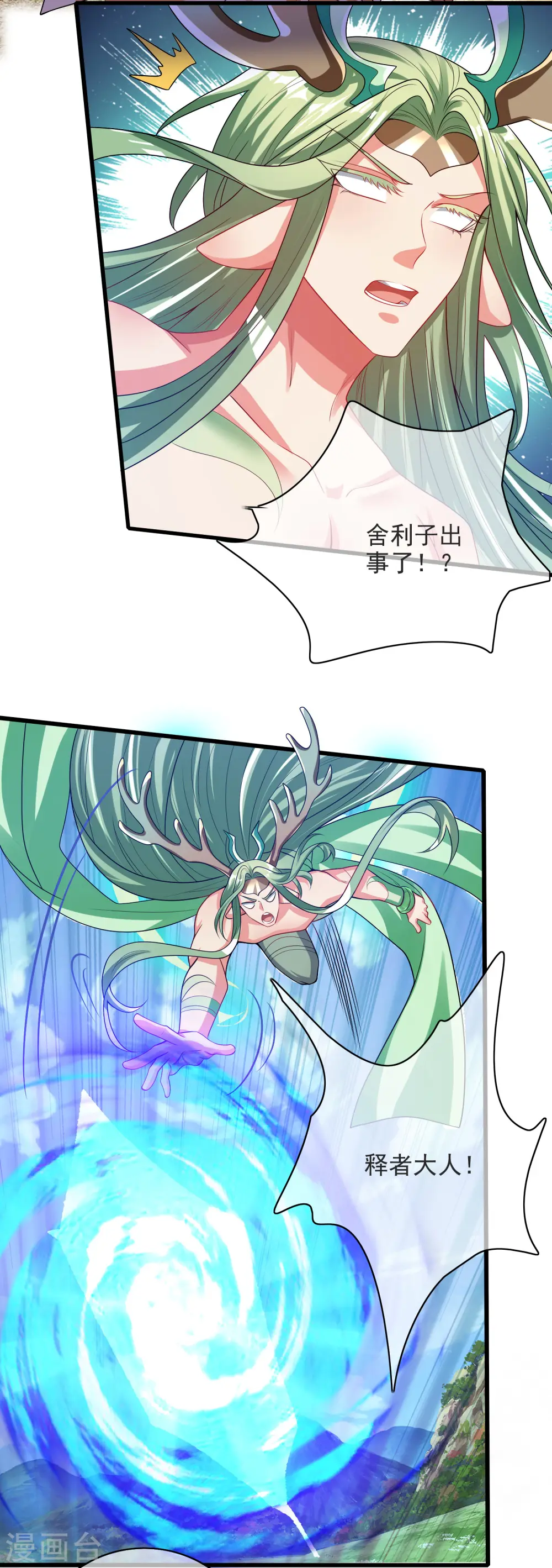 第150话 来都来了，搞波大的 第13页