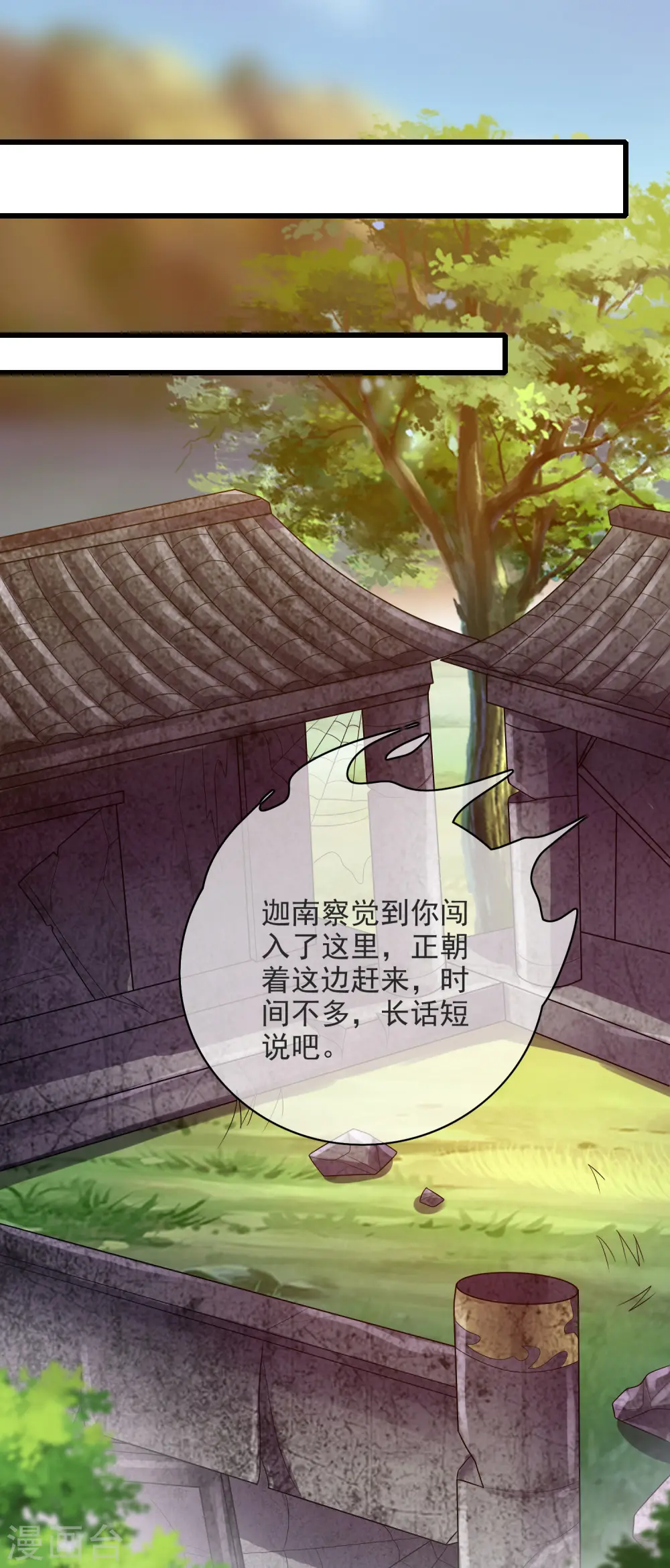 第150话 来都来了，搞波大的 第15页