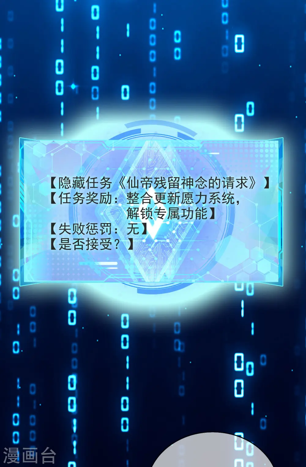 第150话 来都来了，搞波大的 第23页