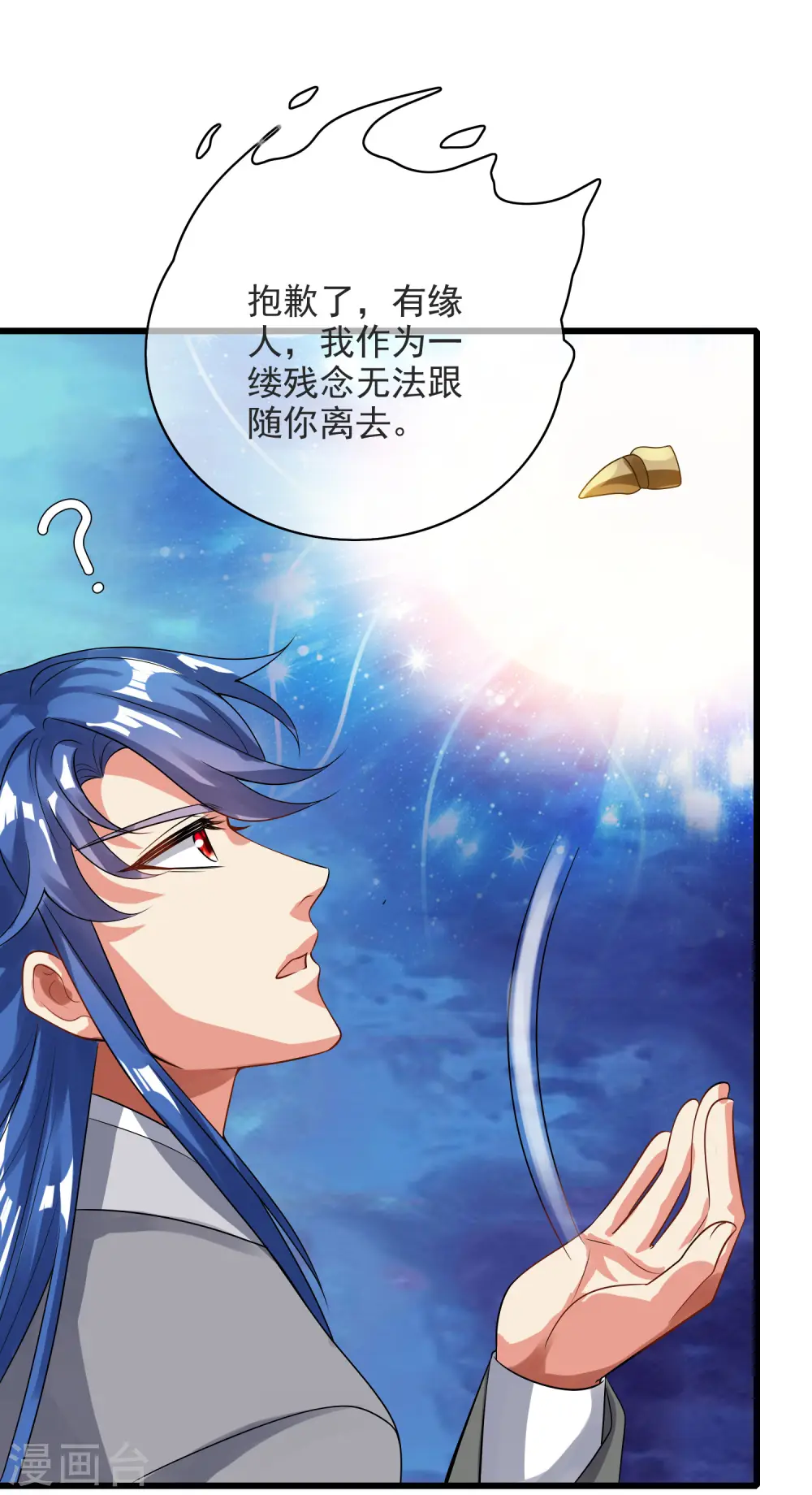 第150话 来都来了，搞波大的 第27页