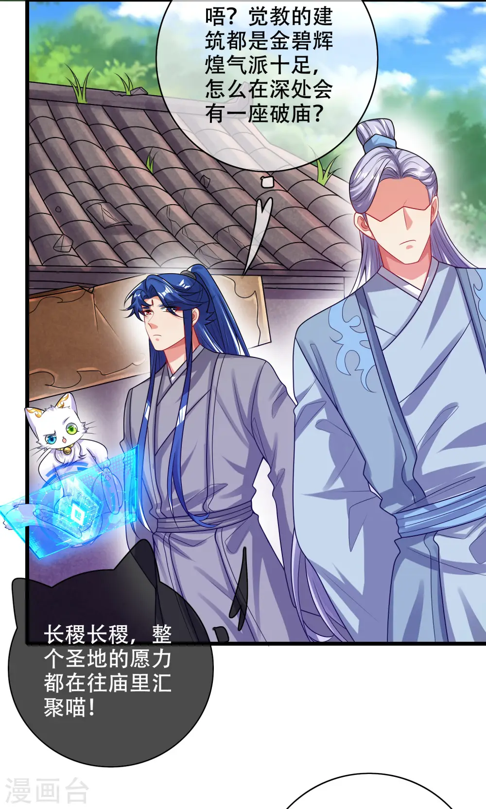 第147话 打不过就忽悠 第3页