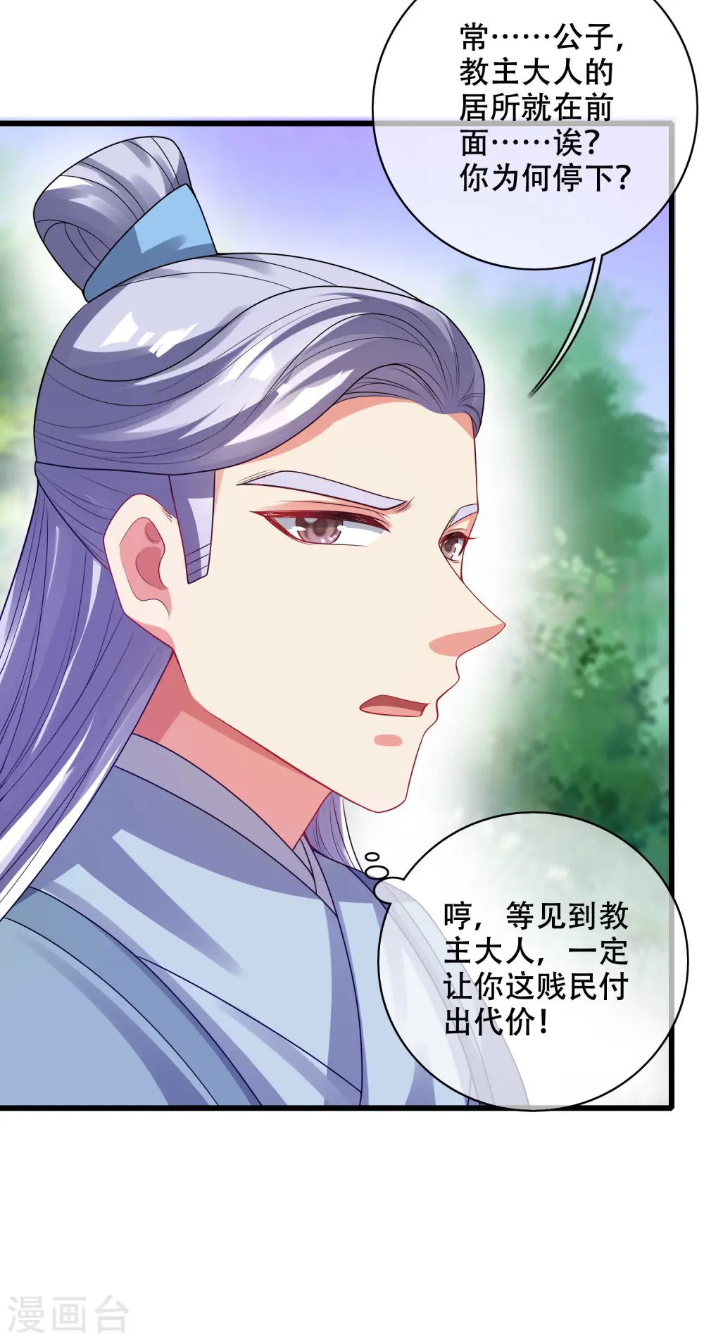 第147话 打不过就忽悠 第4页