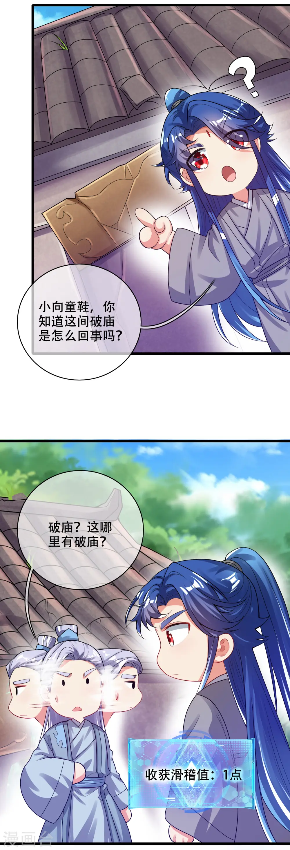 第147话 打不过就忽悠 第5页