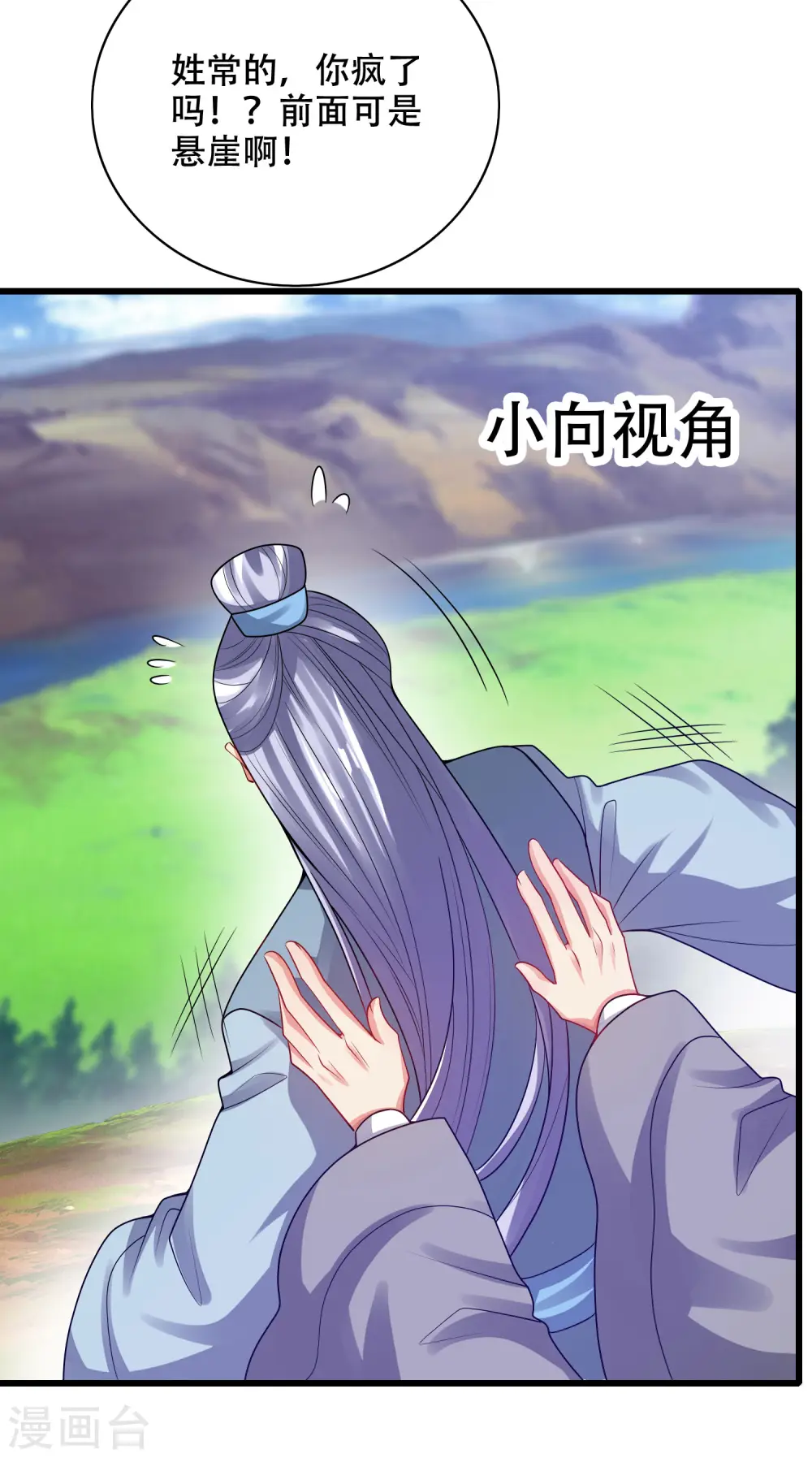 第147话 打不过就忽悠 第8页