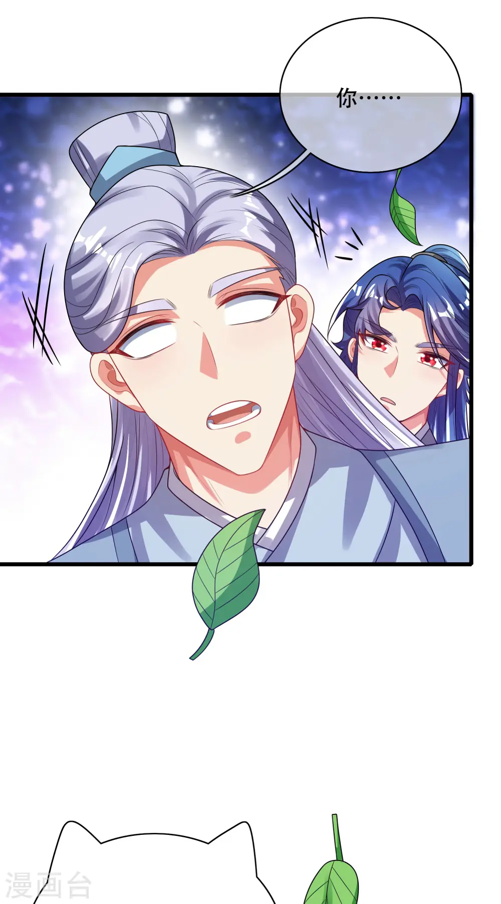 第147话 打不过就忽悠 第9页