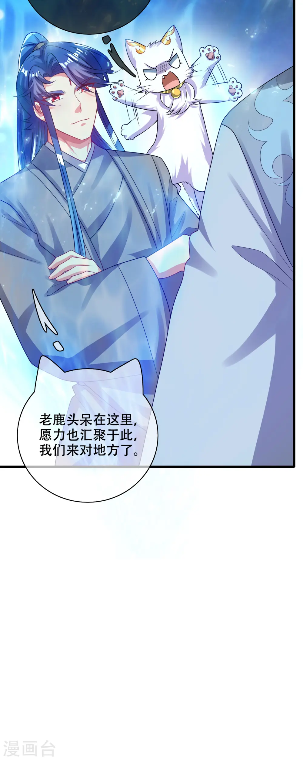 第147话 打不过就忽悠 第14页