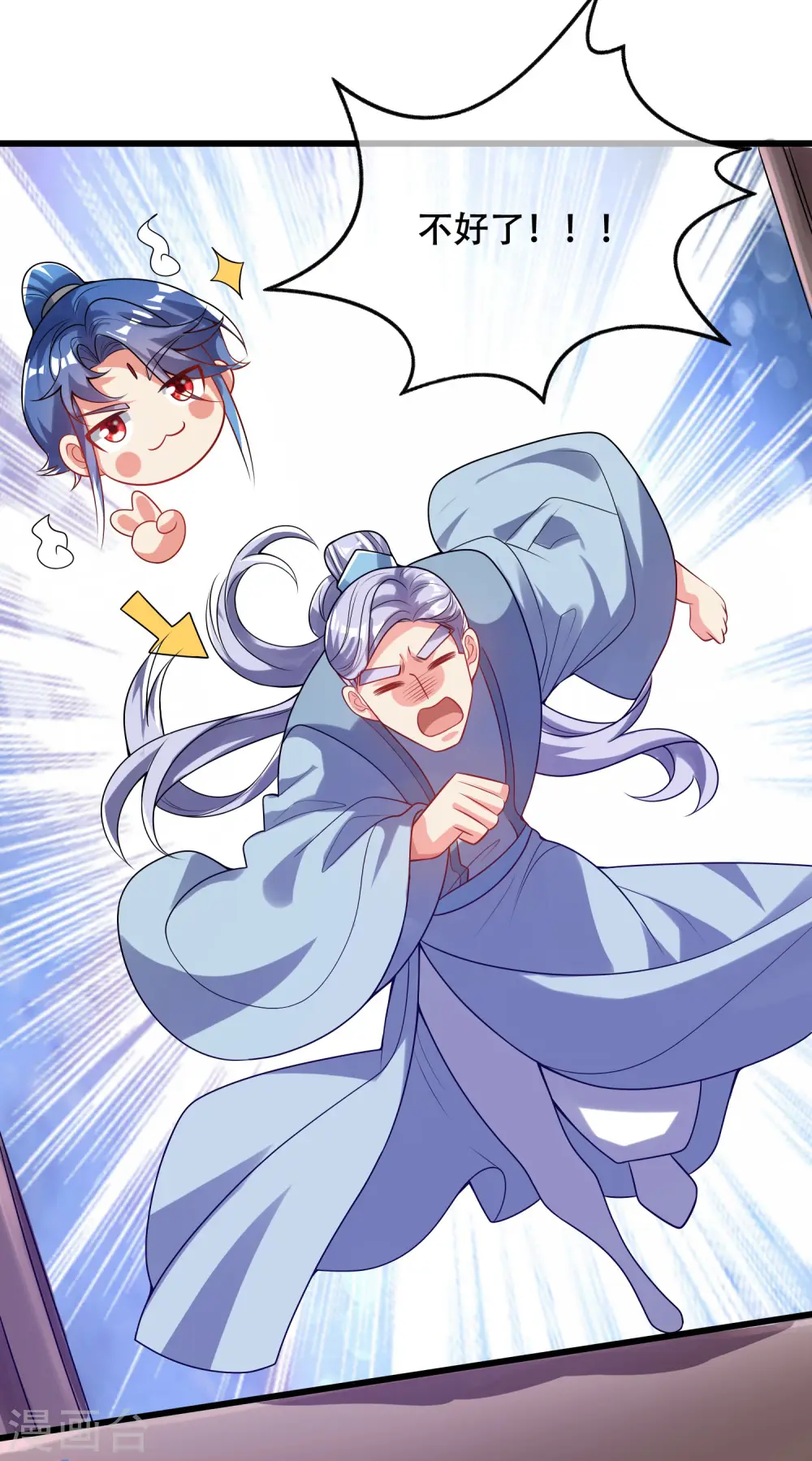 第147话 打不过就忽悠 第21页
