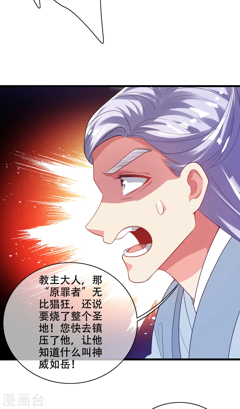 第147话 打不过就忽悠 第27页