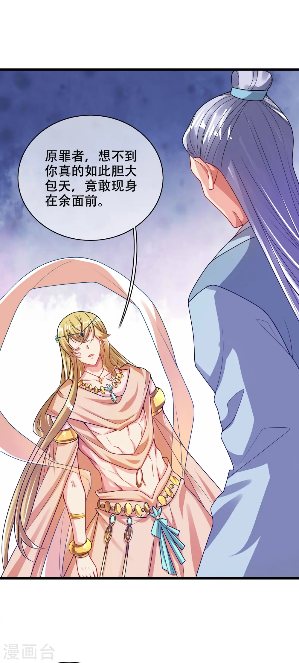 第147话 打不过就忽悠 第29页