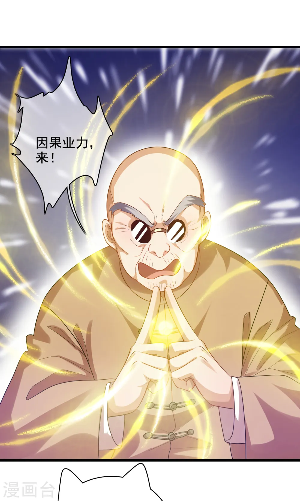 第145话 打劫什么的我最擅长了 第2页