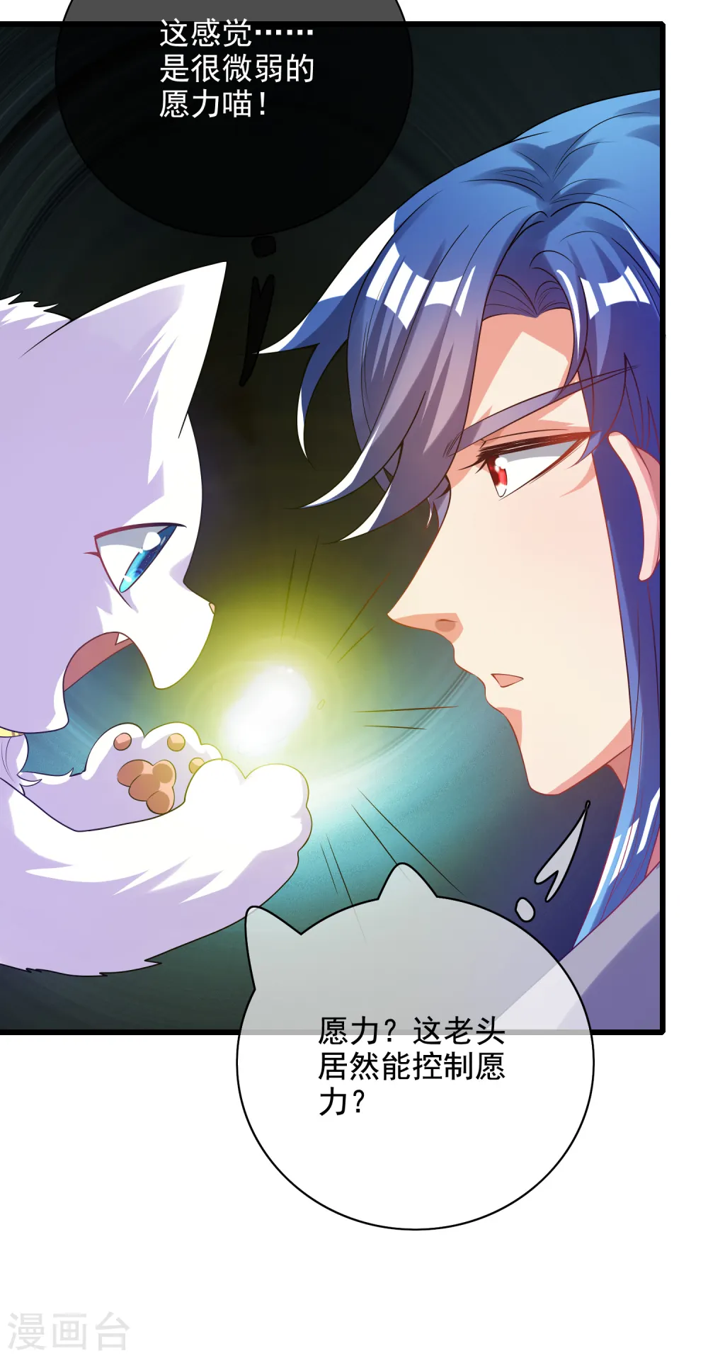 第145话 打劫什么的我最擅长了 第5页