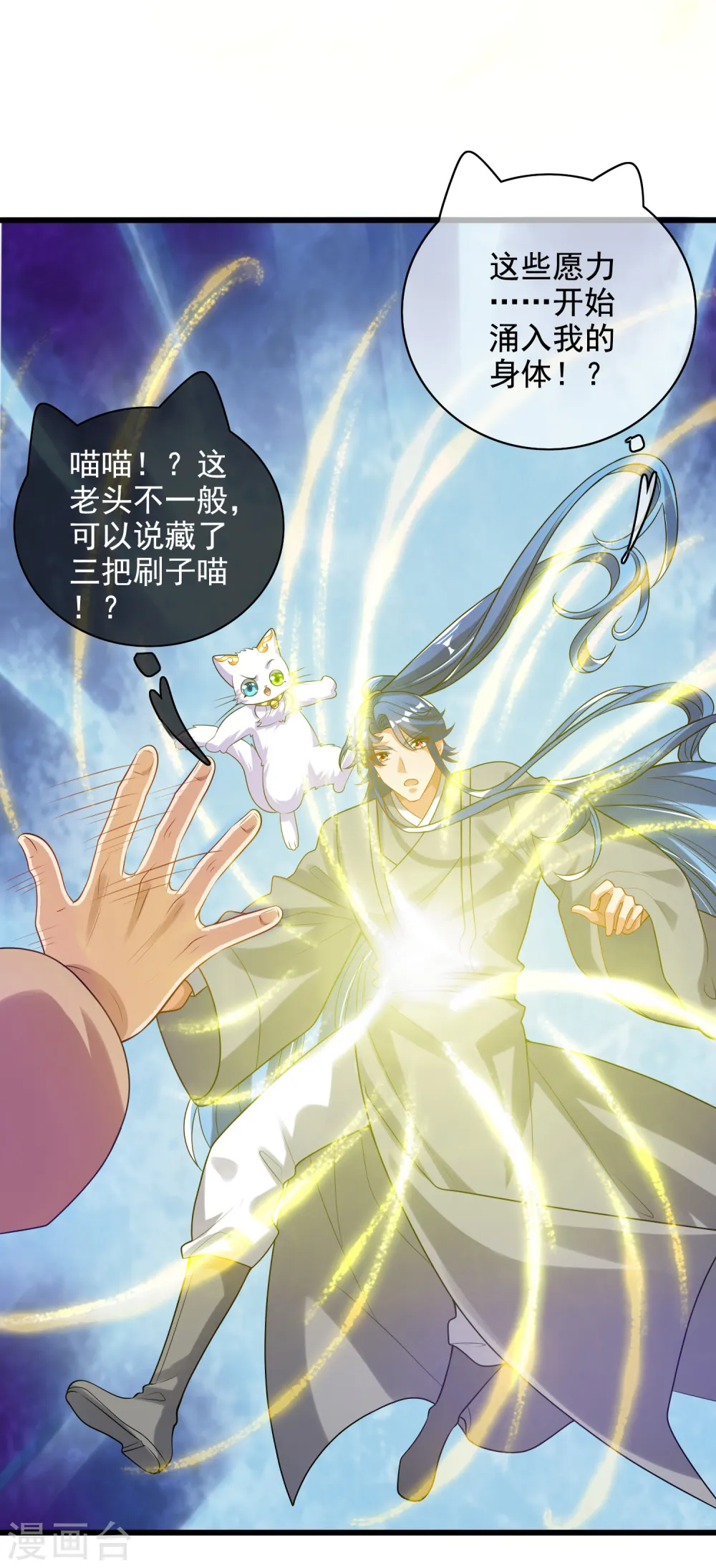 第145话 打劫什么的我最擅长了 第7页