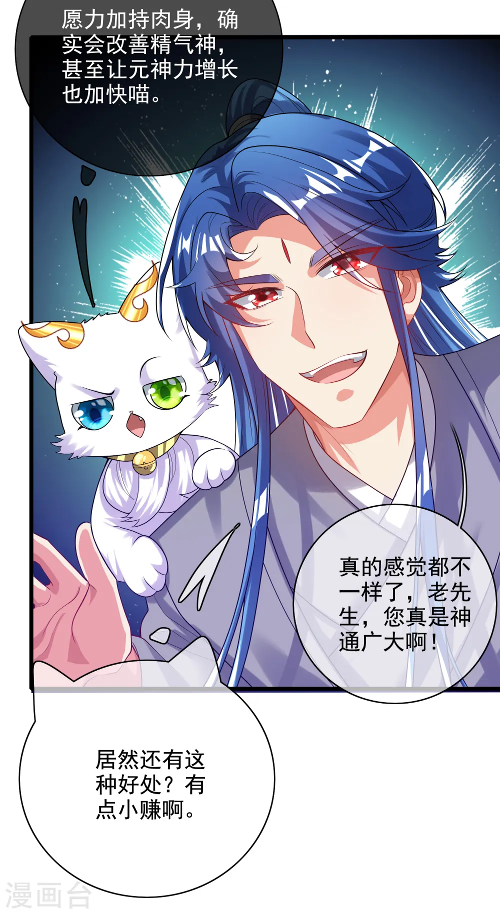 第145话 打劫什么的我最擅长了 第10页