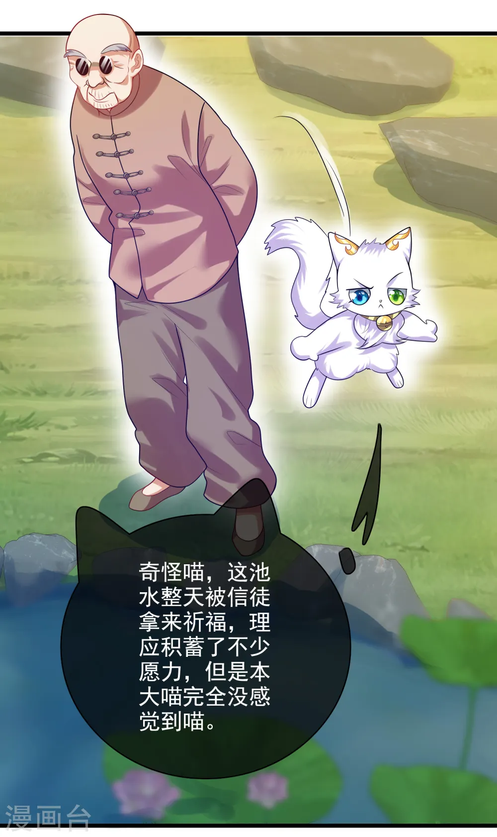 第145话 打劫什么的我最擅长了 第12页