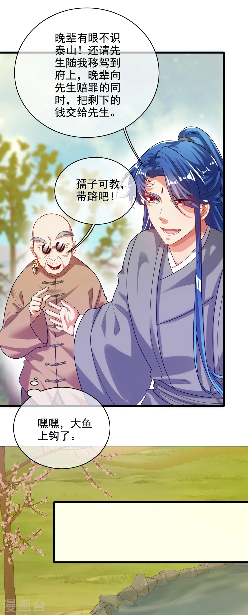 第145话 打劫什么的我最擅长了 第13页