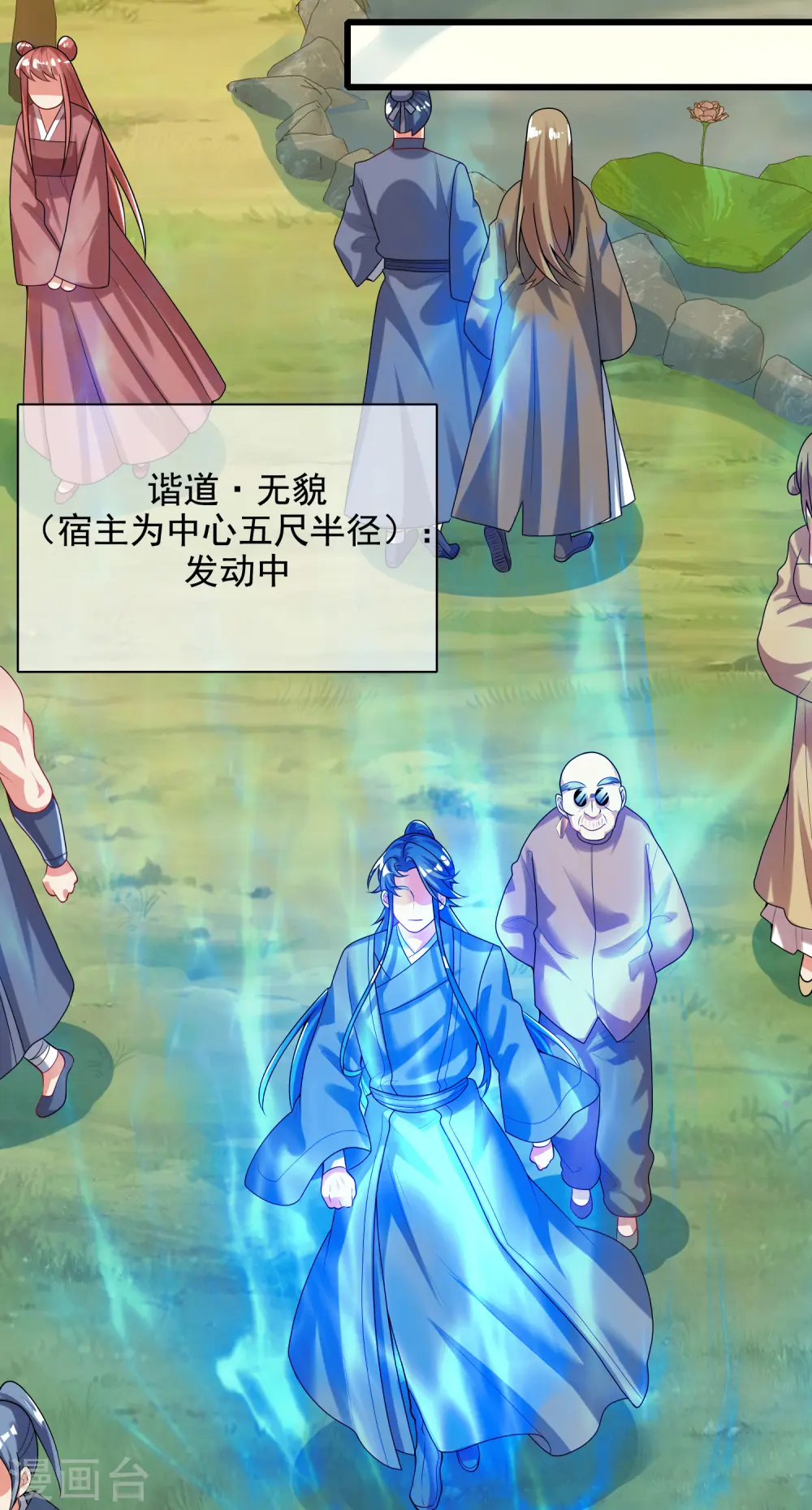 第145话 打劫什么的我最擅长了 第14页