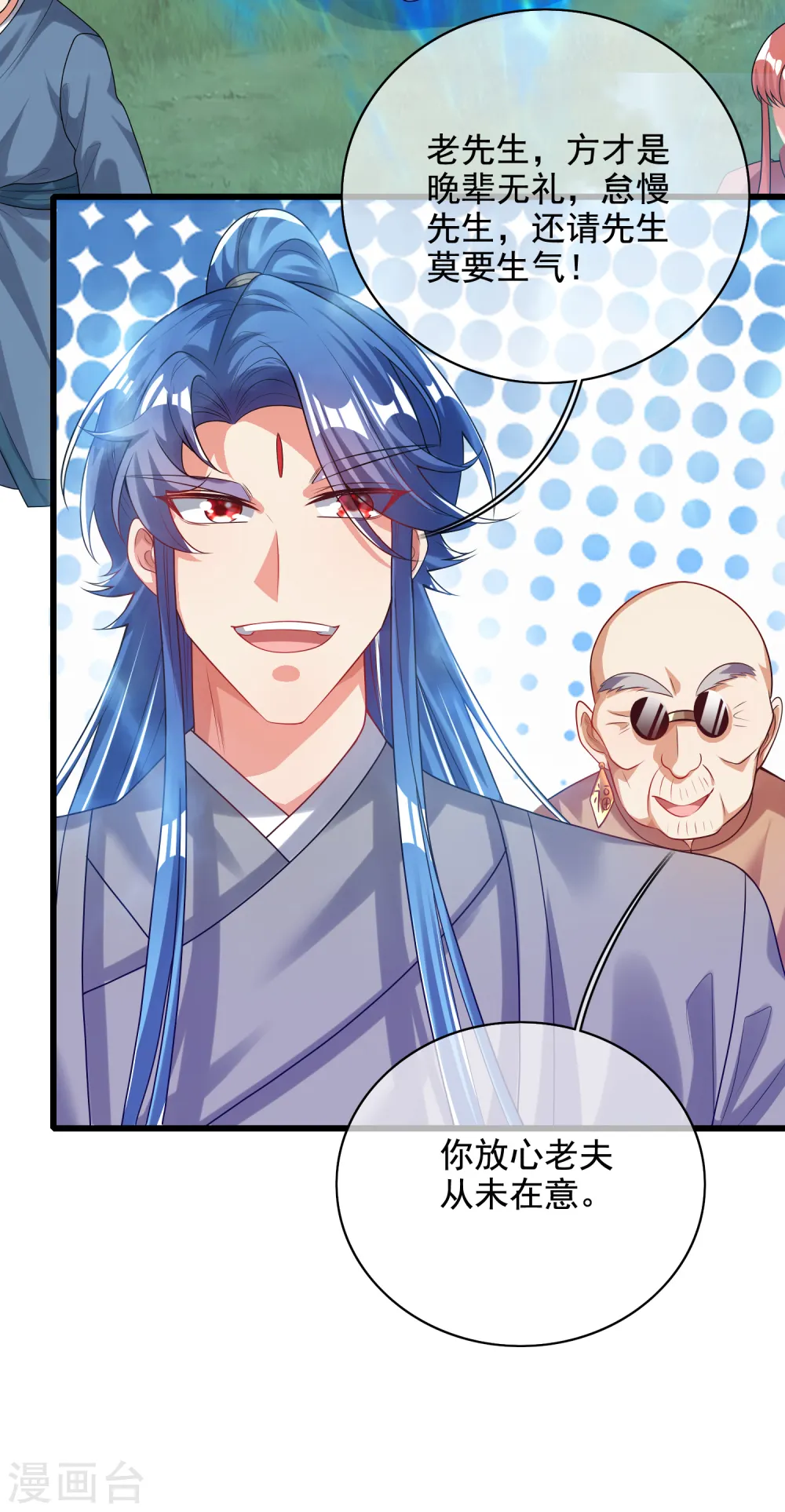 第145话 打劫什么的我最擅长了 第15页