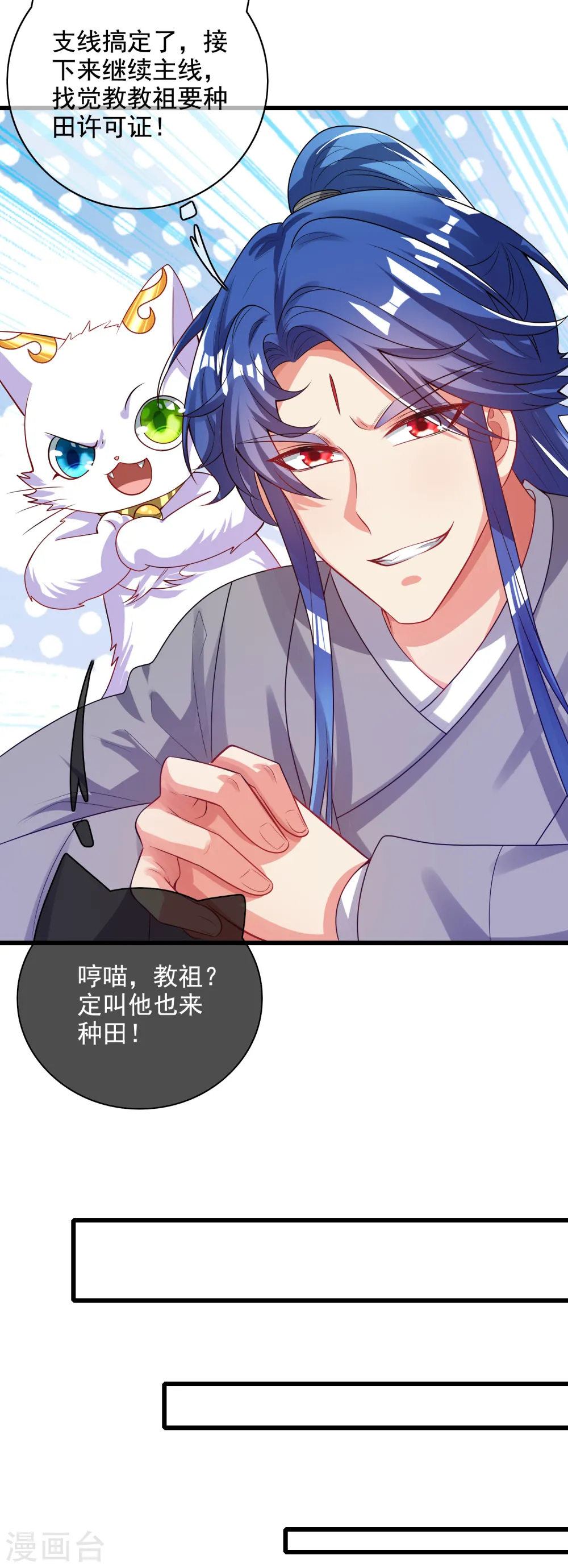 第145话 打劫什么的我最擅长了 第20页