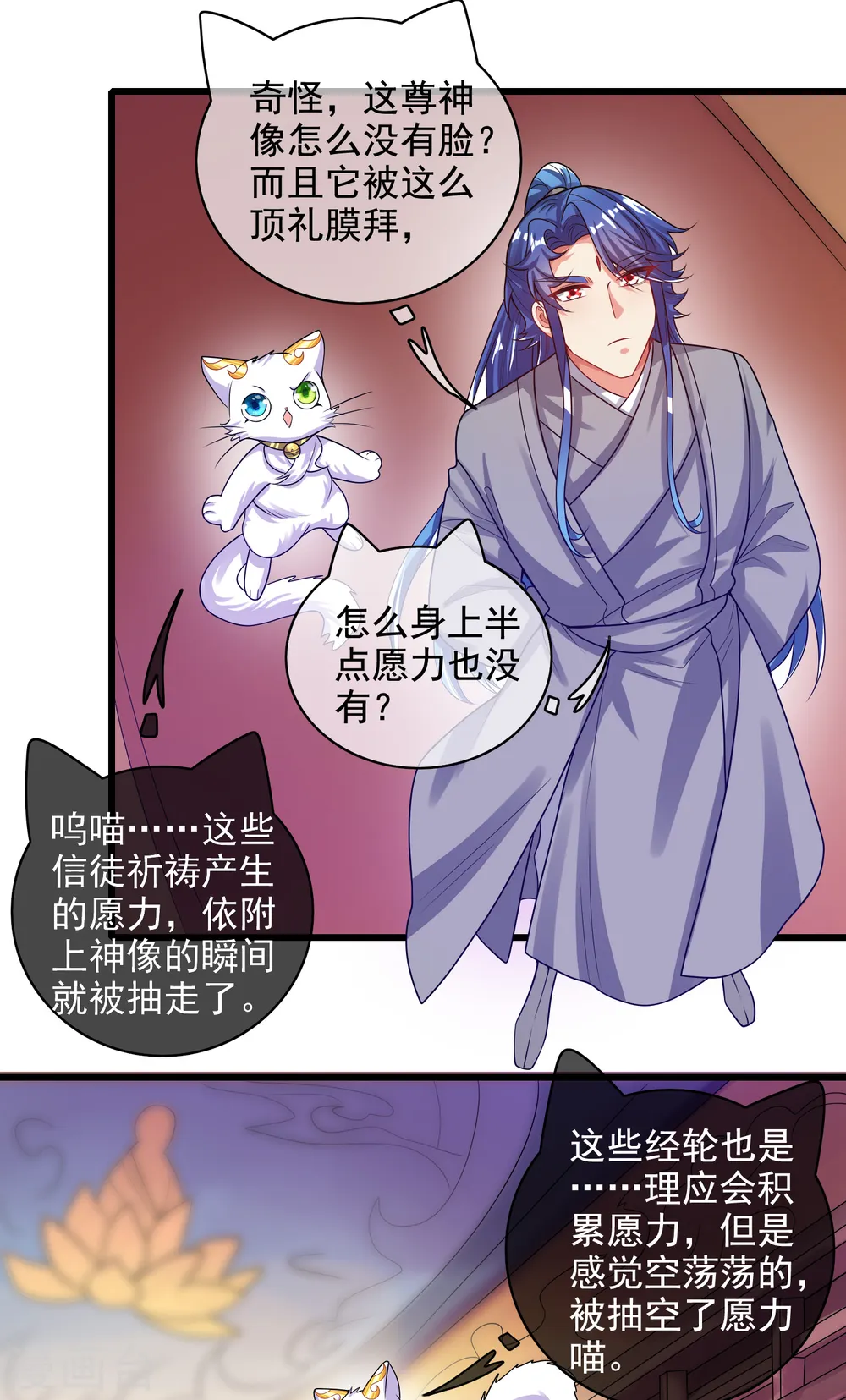第145话 打劫什么的我最擅长了 第22页