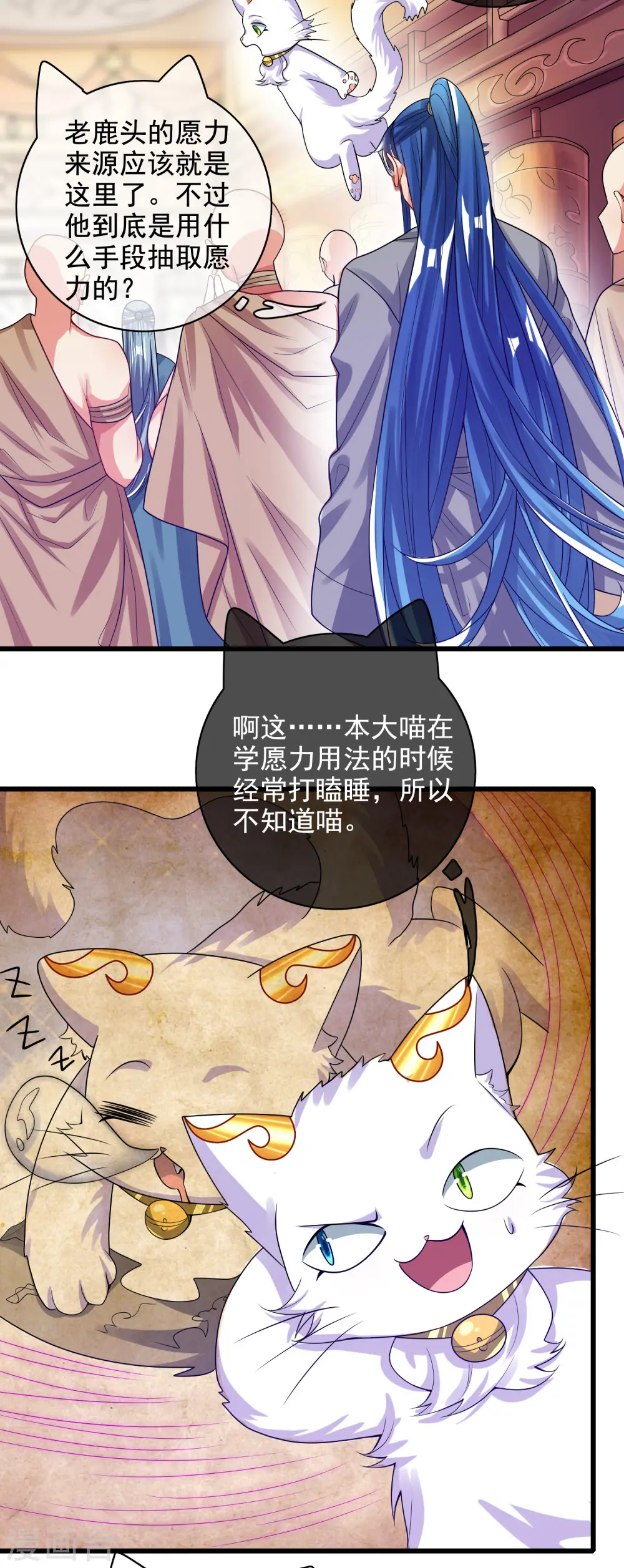 第145话 打劫什么的我最擅长了 第23页