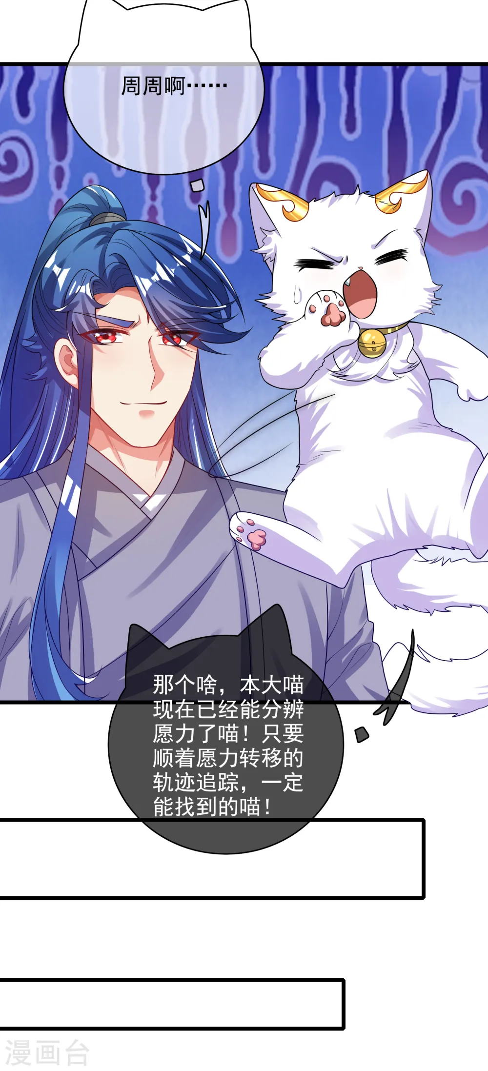 第145话 打劫什么的我最擅长了 第24页