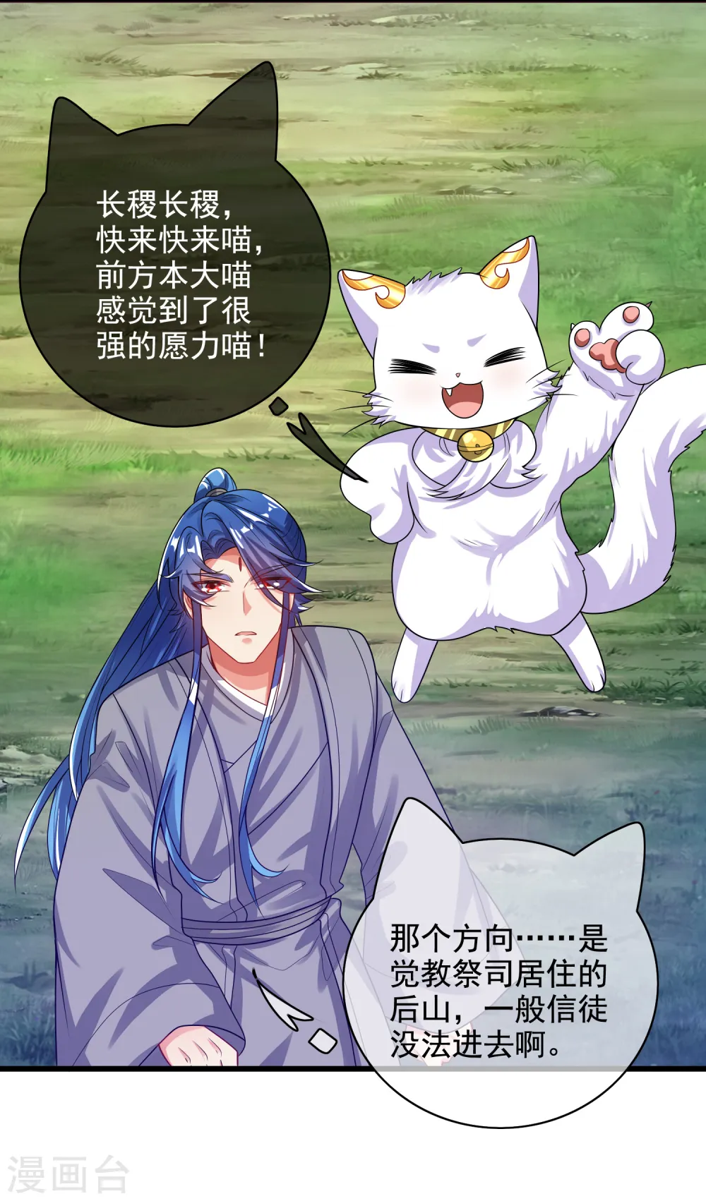 第145话 打劫什么的我最擅长了 第26页