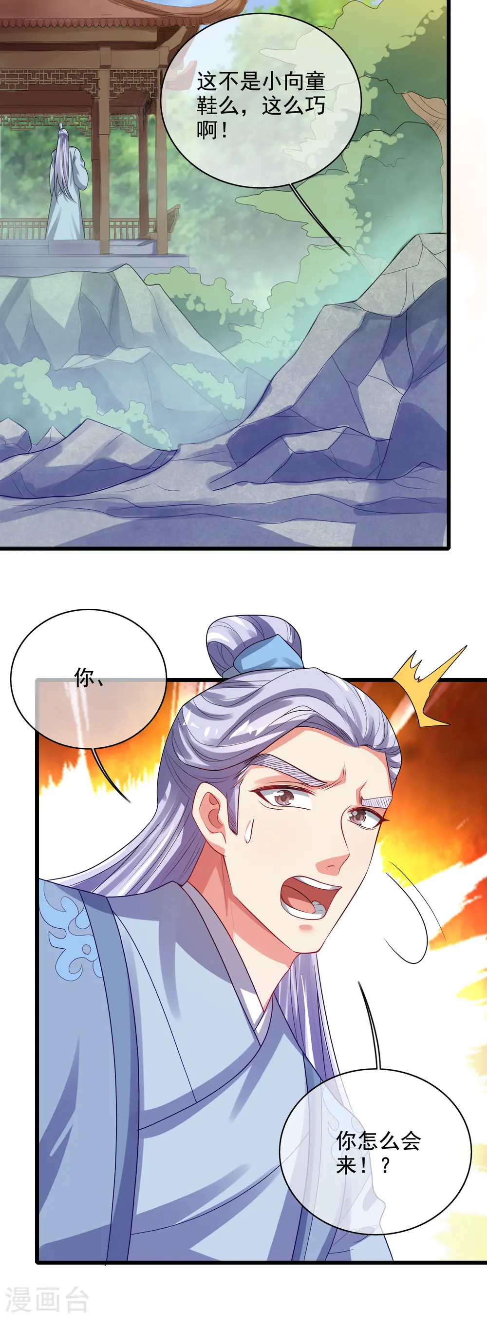 第145话 打劫什么的我最擅长了 第28页