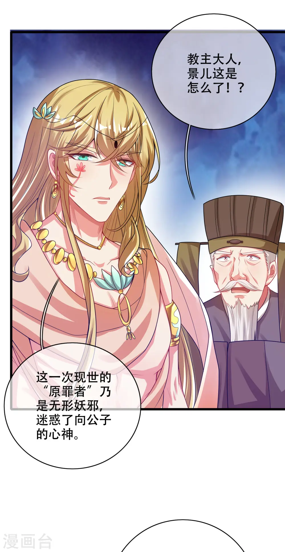 第148话 破庙里有什么宝贝？ 第2页