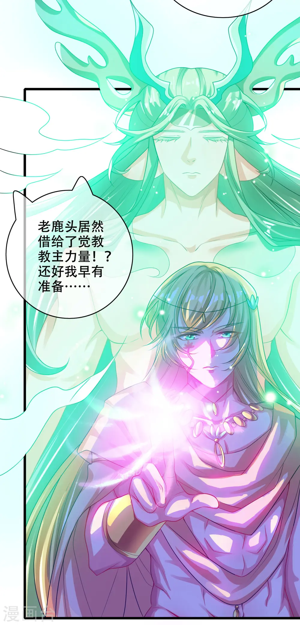第148话 破庙里有什么宝贝？ 第6页