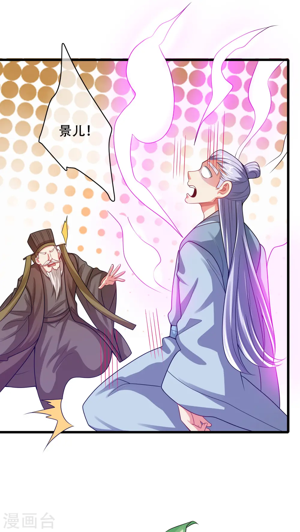 第148话 破庙里有什么宝贝？ 第7页