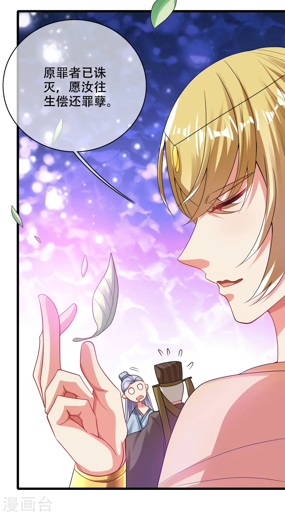 第148话 破庙里有什么宝贝？ 第8页