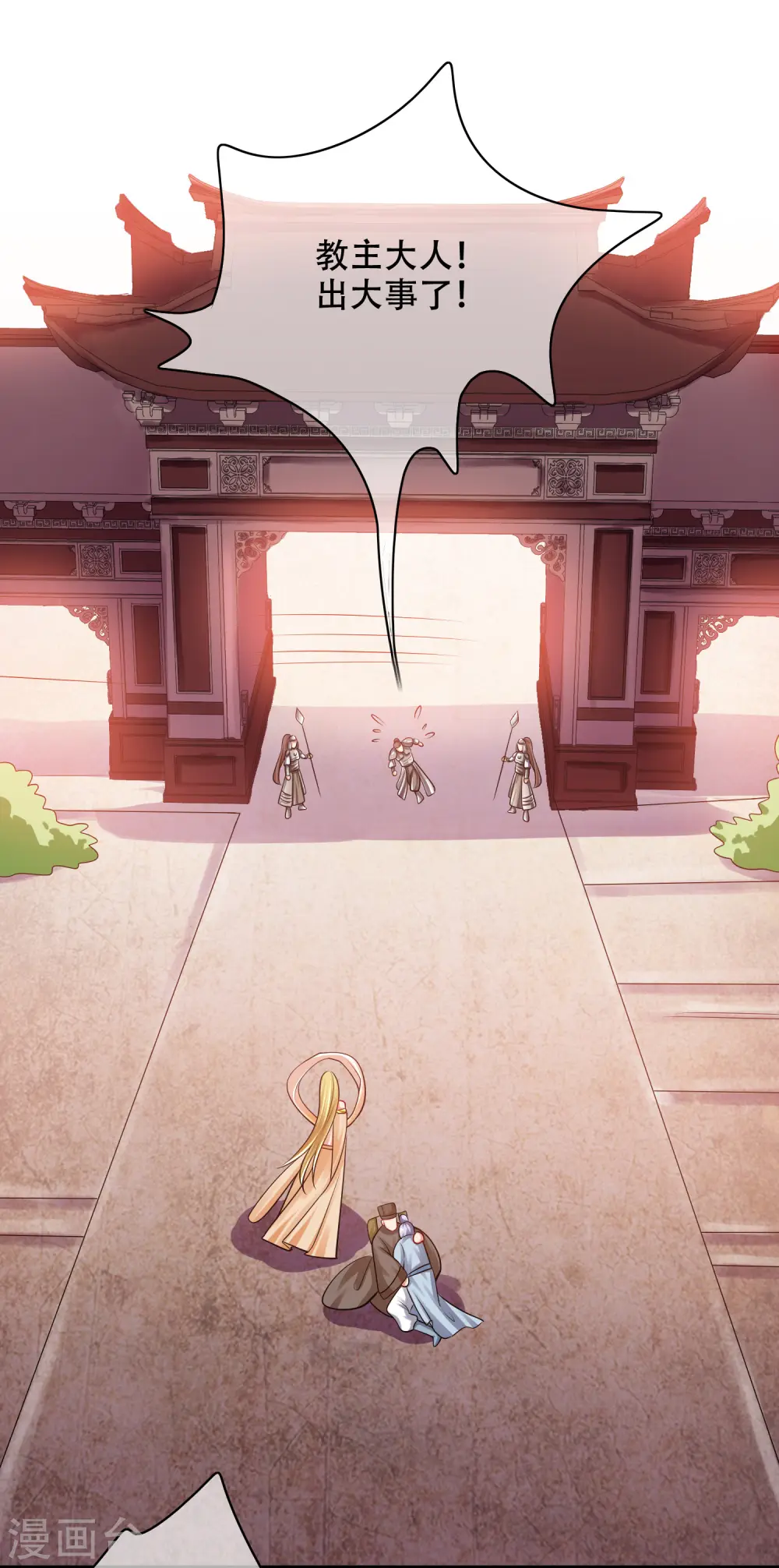 第148话 破庙里有什么宝贝？ 第9页