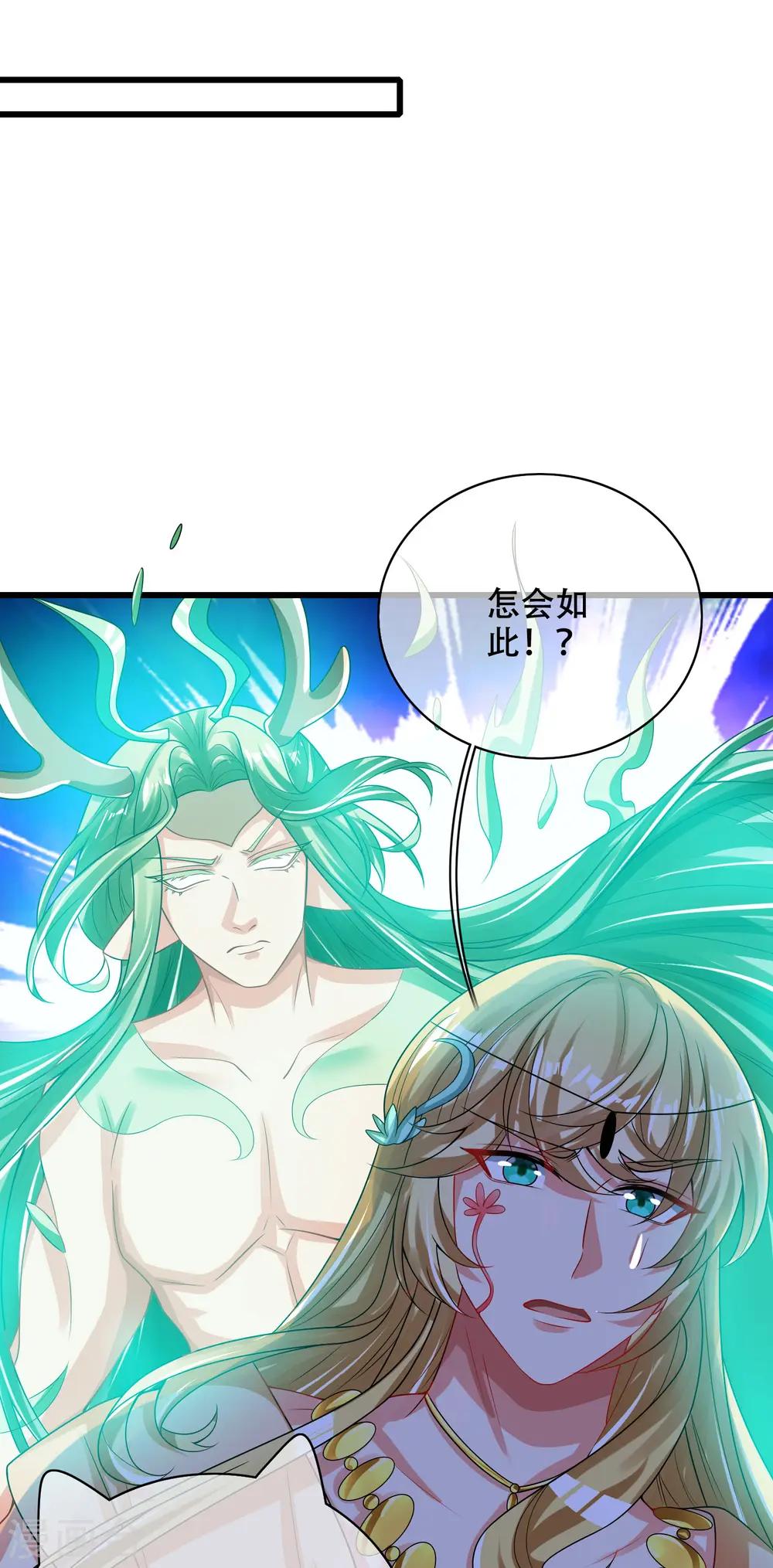 第148话 破庙里有什么宝贝？ 第13页