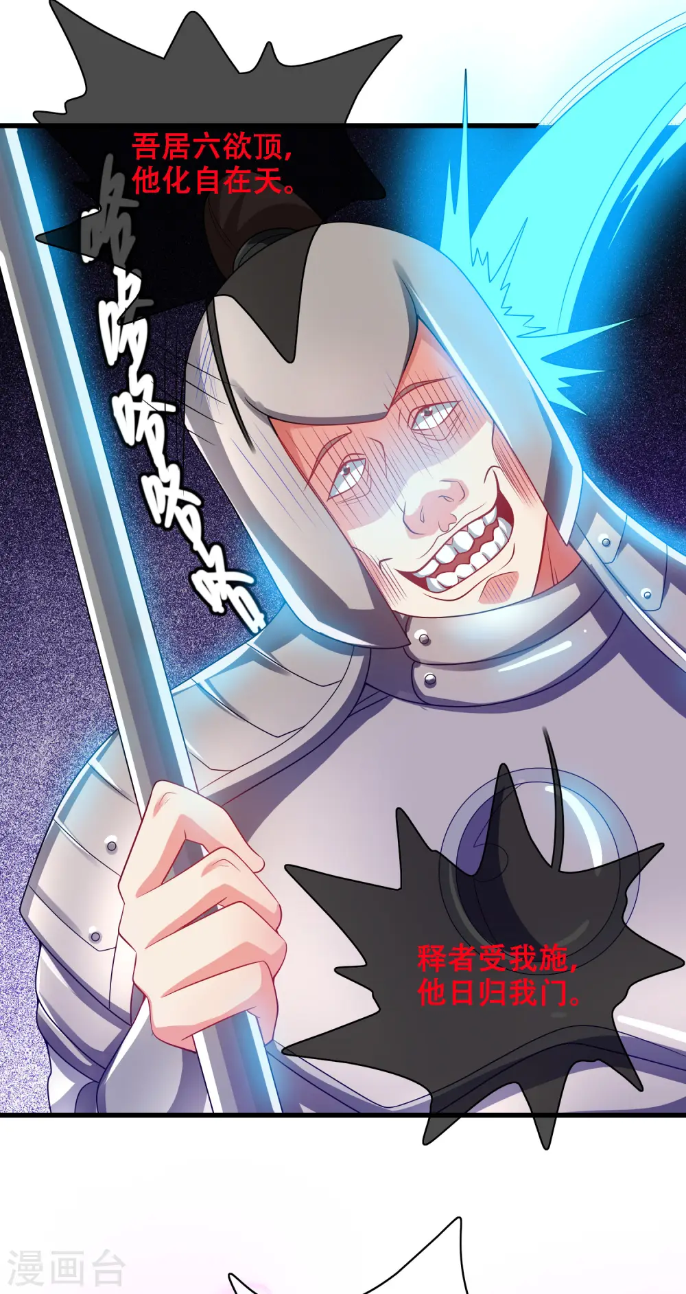第148话 破庙里有什么宝贝？ 第15页